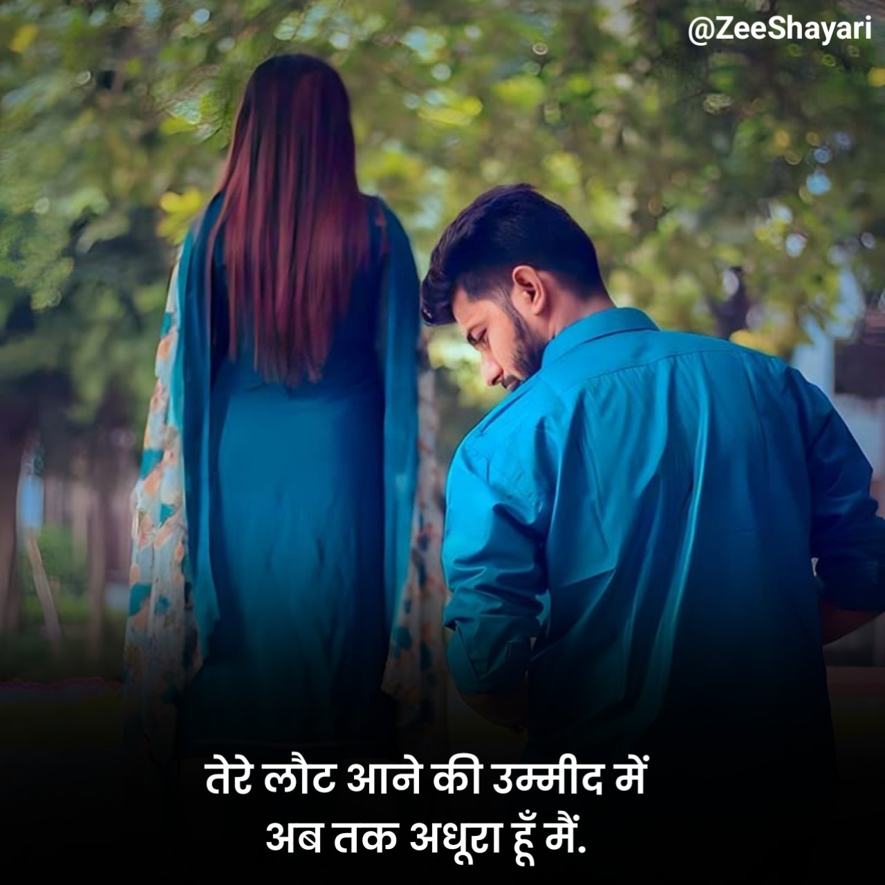 Intezaar Shayari in Hindi