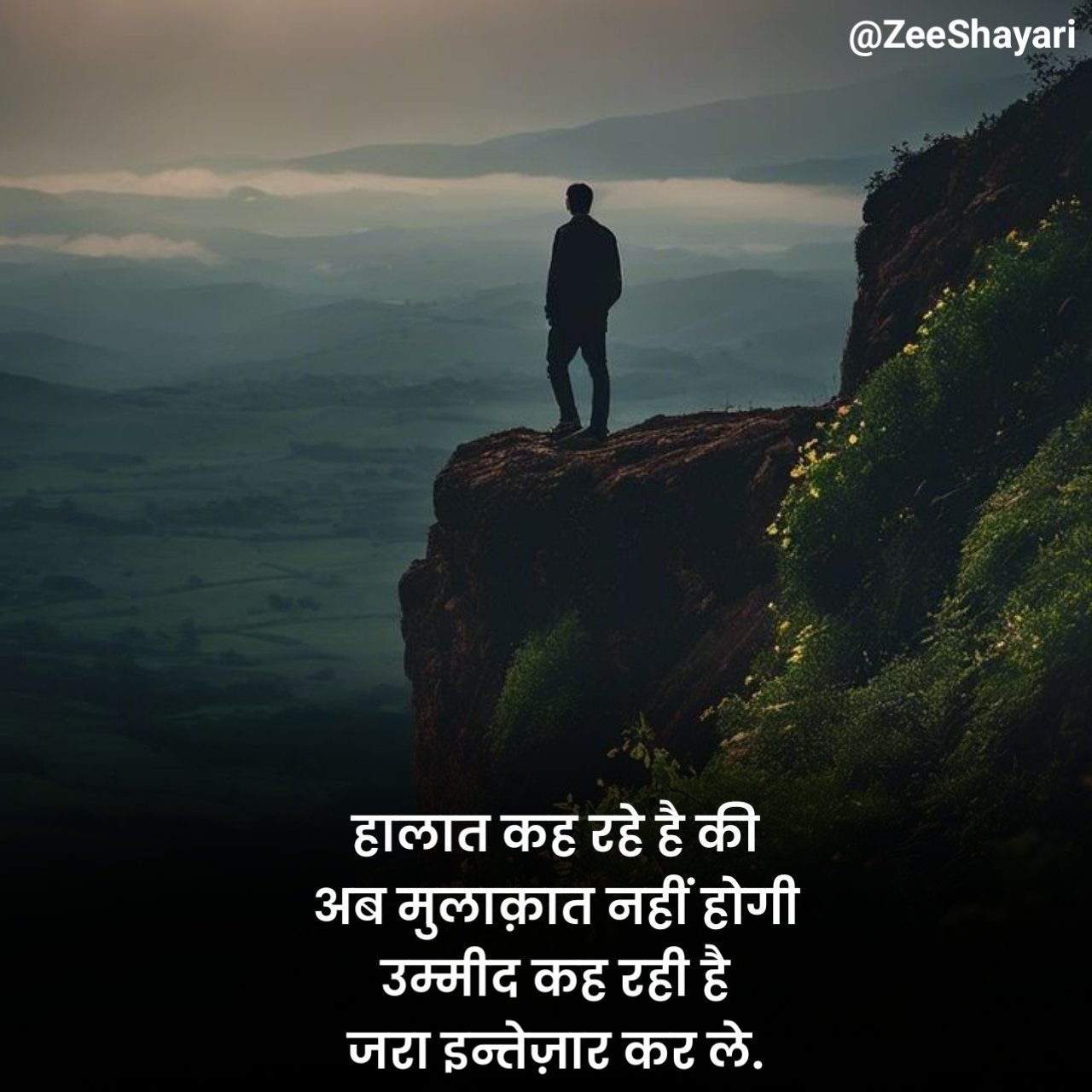 Intezaar Shayari in Hindi