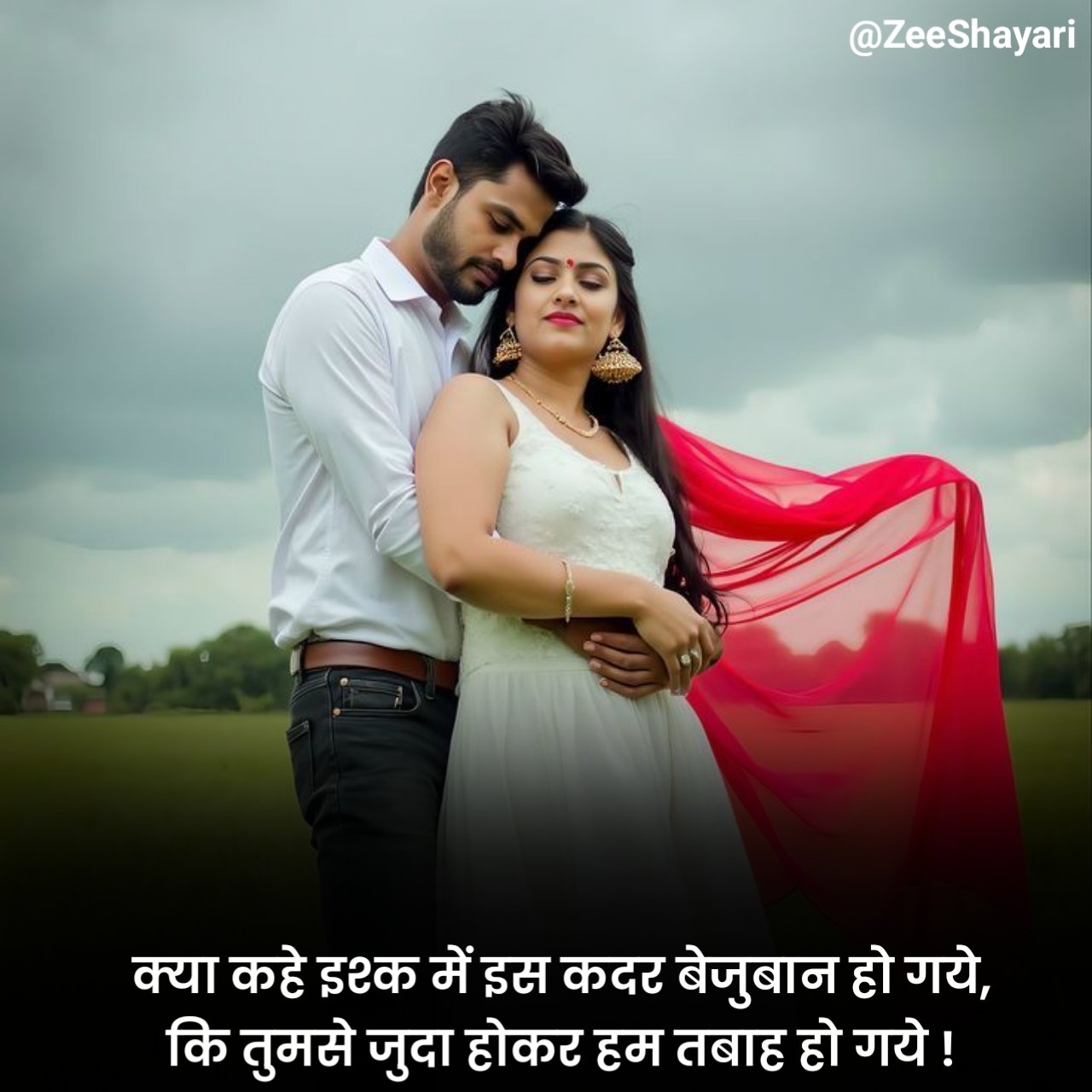 Life Partner Shayari in Hindi जीवन साथी शायरी