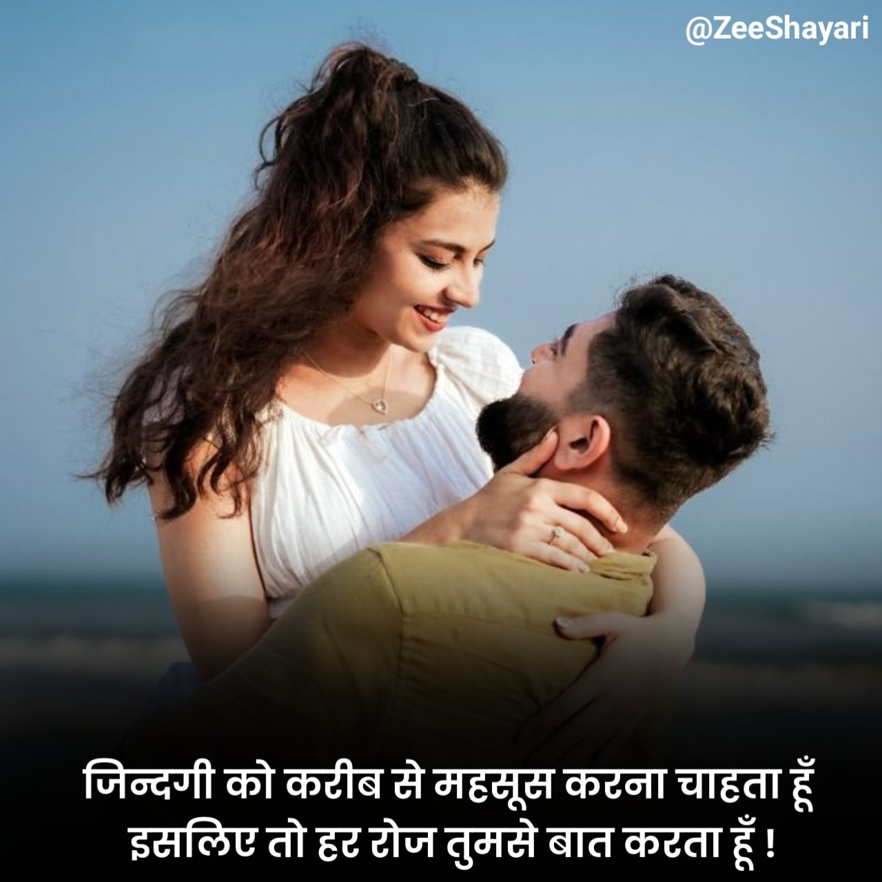 Life Partner Shayari in Hindi जीवन साथी शायरी
