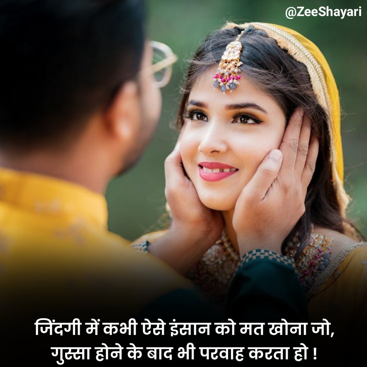 Life Partner Shayari in Hindi जीवन साथी शायरी