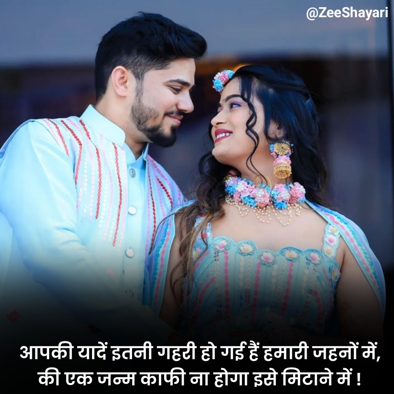 Life Partner Shayari in Hindi जीवन साथी शायरी