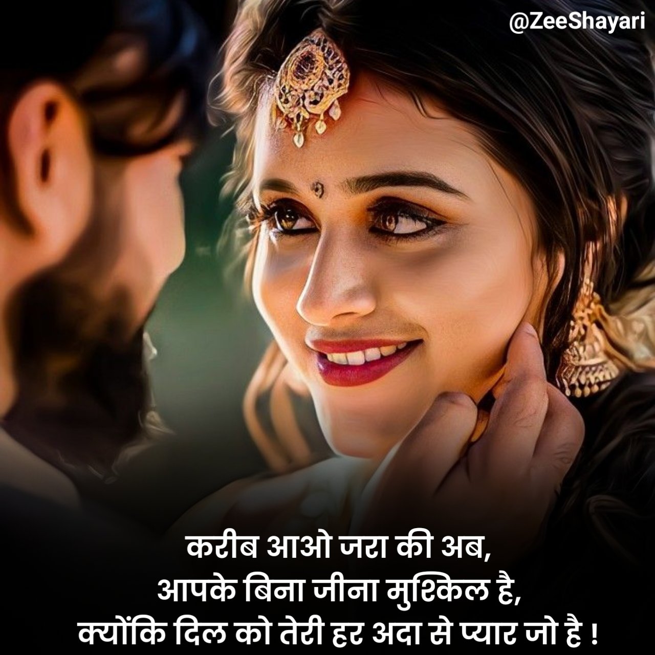 Life Partner Shayari in Hindi जीवन साथी शायरी