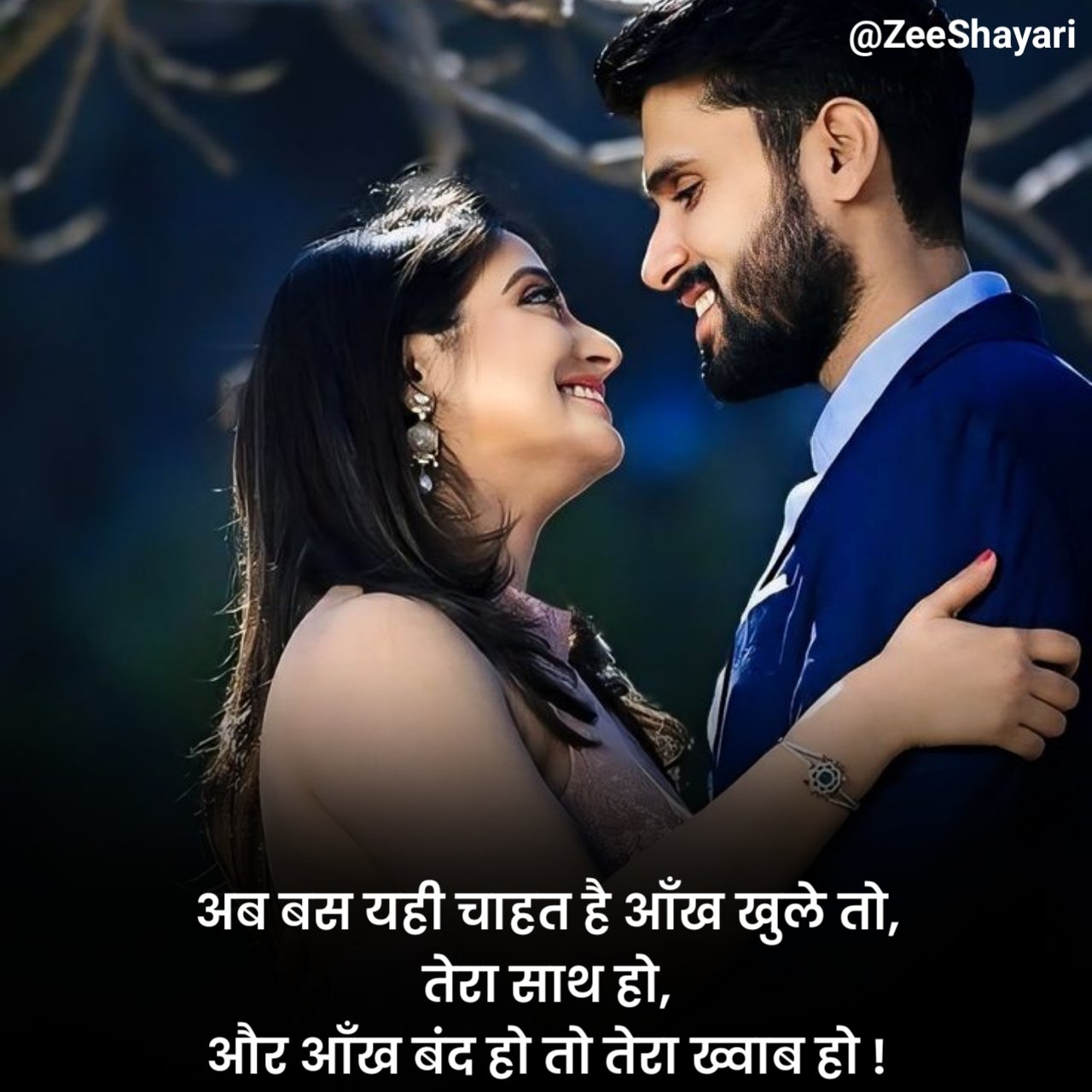 Life Partner Shayari in Hindi जीवन साथी शायरी