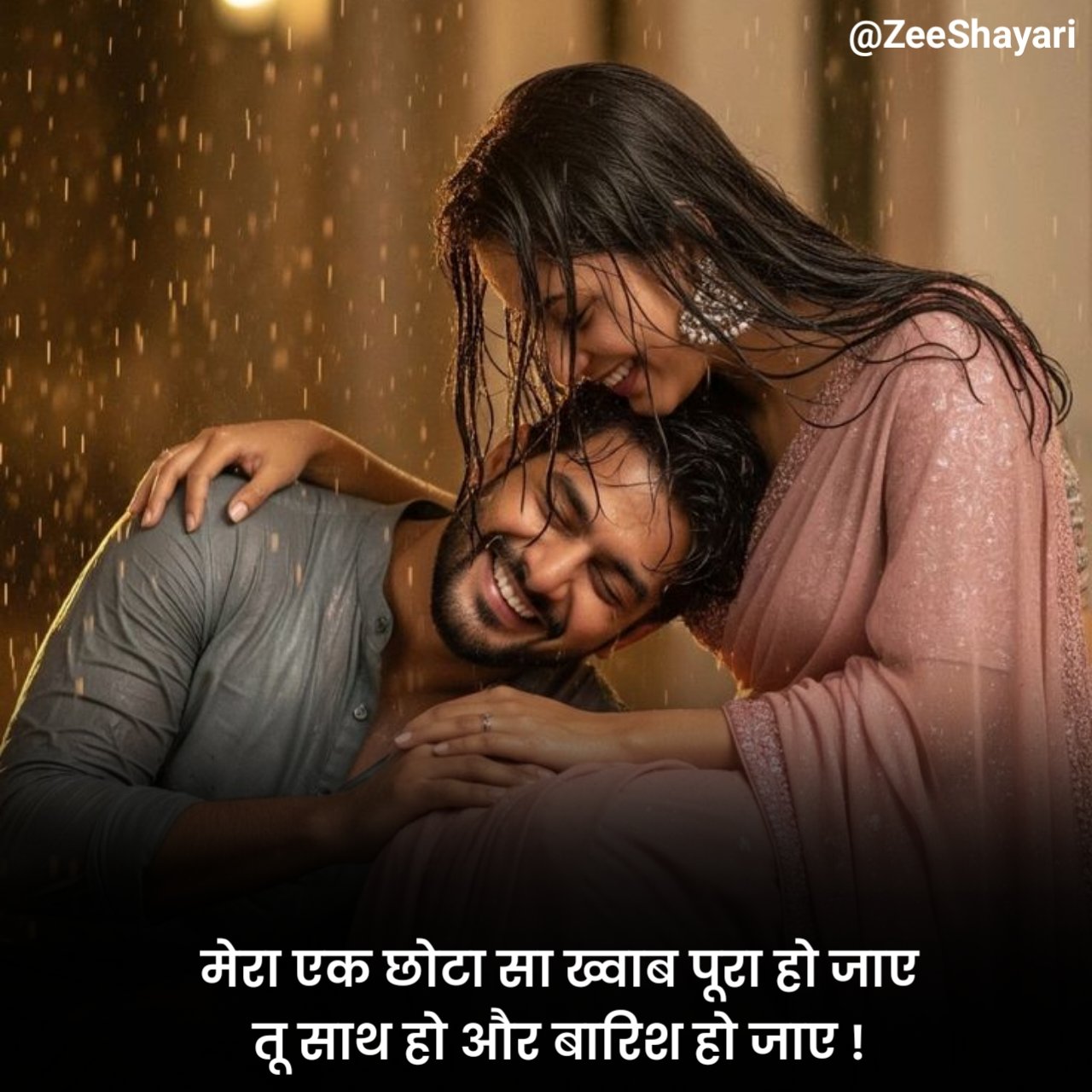 Life Partner Shayari in Hindi जीवन साथी शायरी