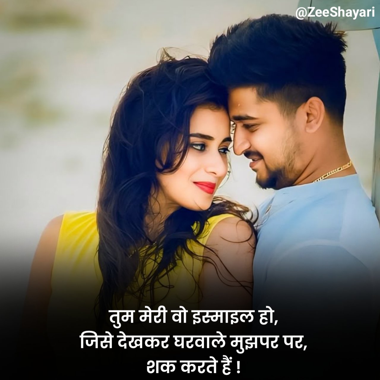 Life Partner Shayari in Hindi जीवन साथी शायरी