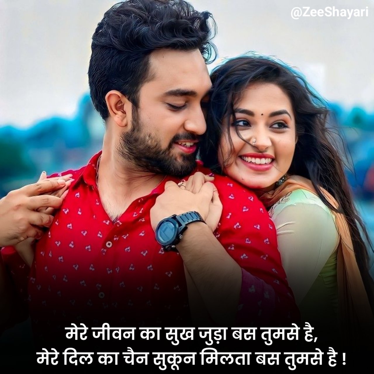 Life Partner Shayari in Hindi जीवन साथी शायरी