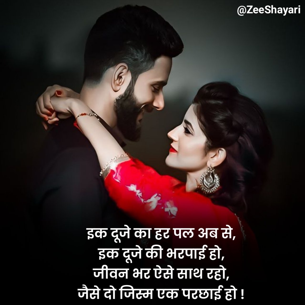 Life Partner Shayari in Hindi जीवन साथी शायरी