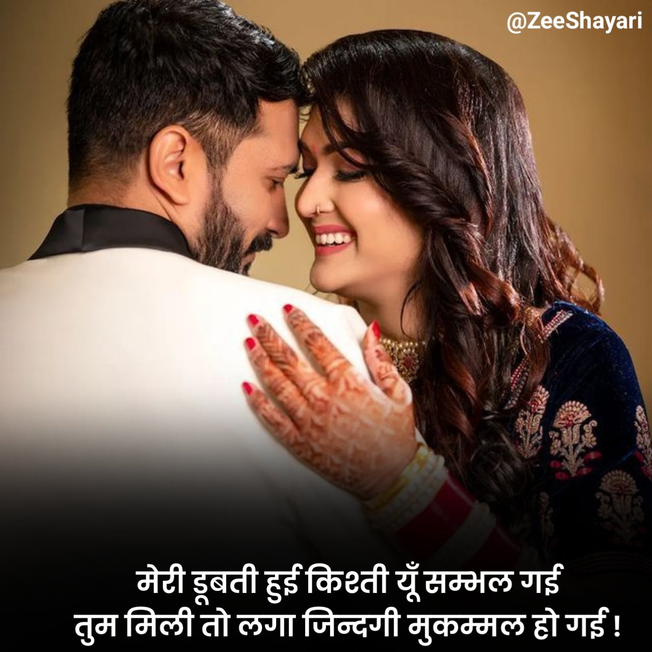 Life Partner Shayari in Hindi जीवन साथी शायरी