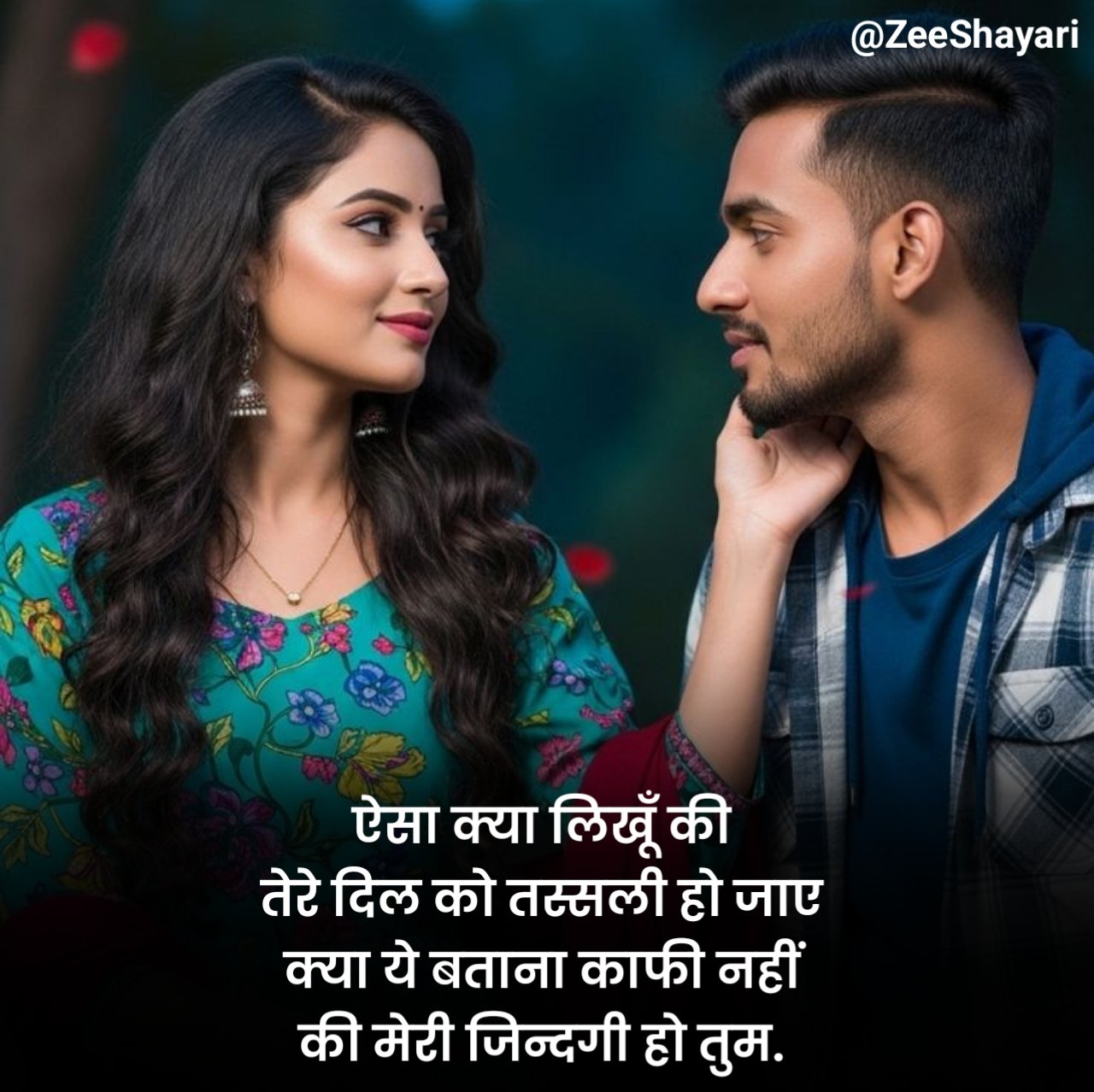 Love Shayari in Hindi