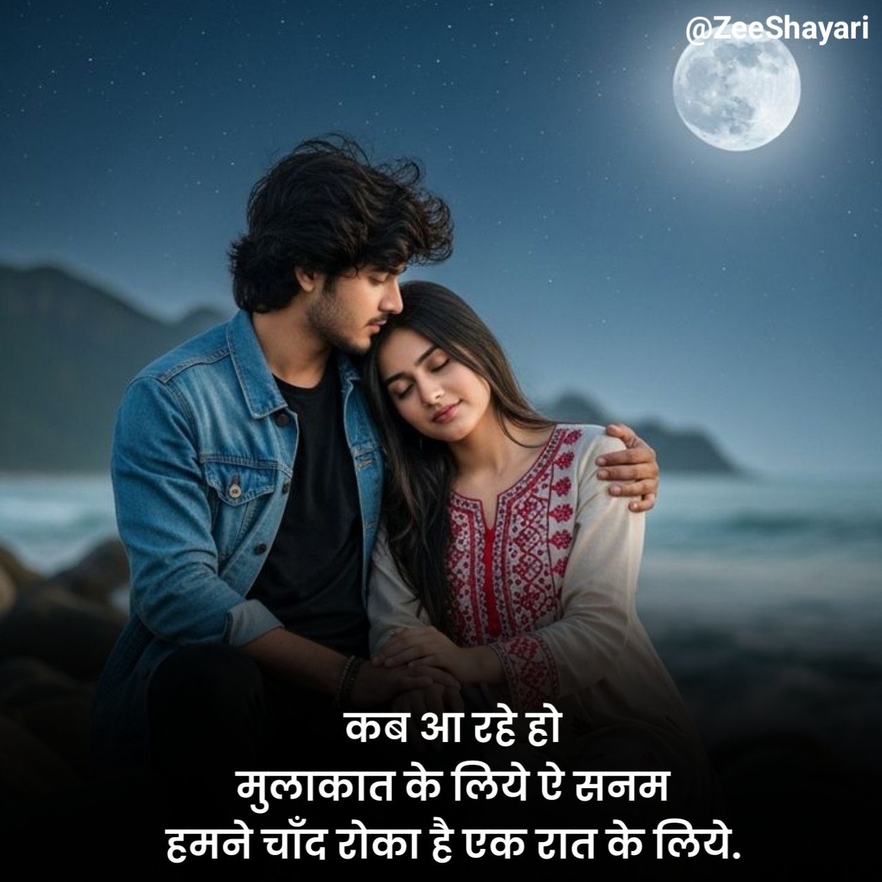 Love Shayari in Hindi