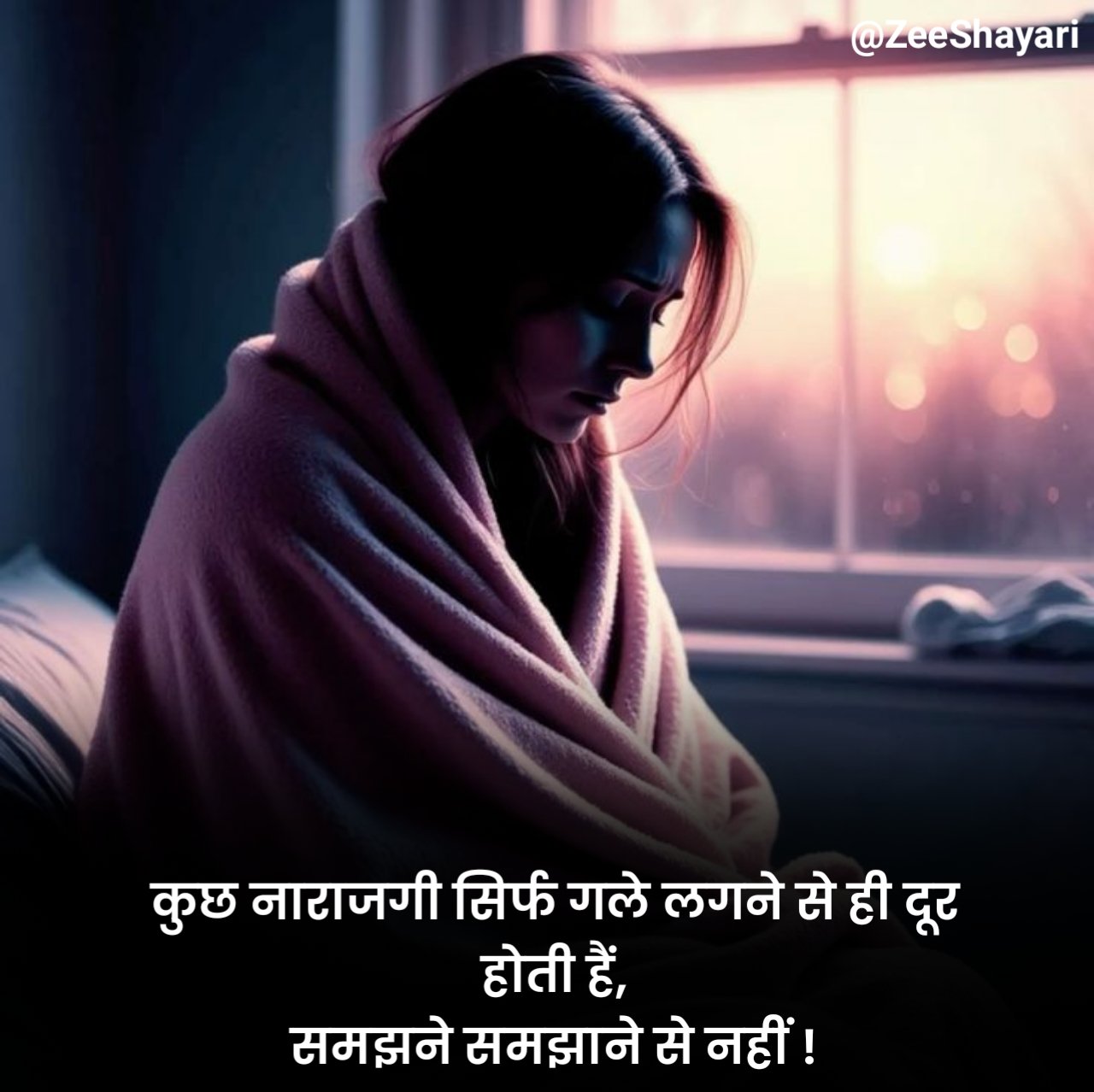 Narazgi Shayari