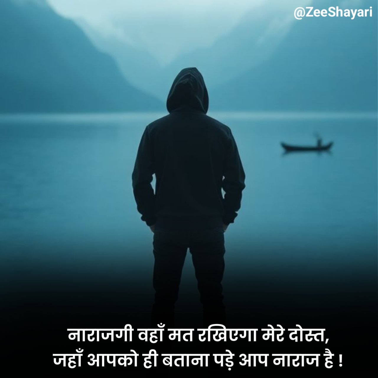narazgi shayari नाराजगी शायरी