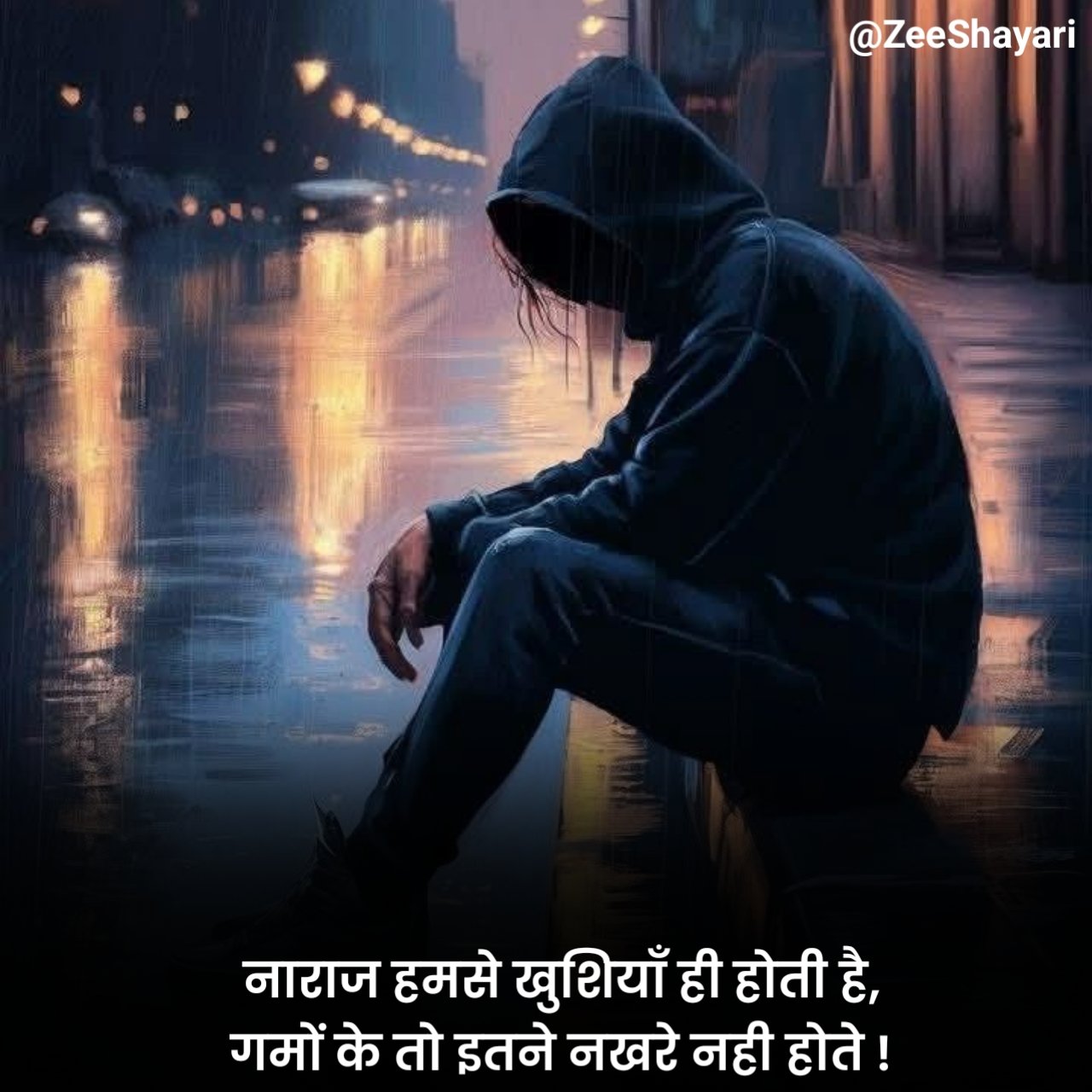 narazgi shayari नाराजगी शायरी