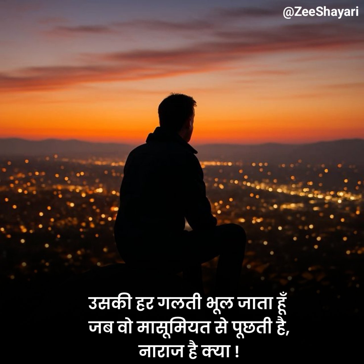 narazgi shayari नाराजगी शायरी