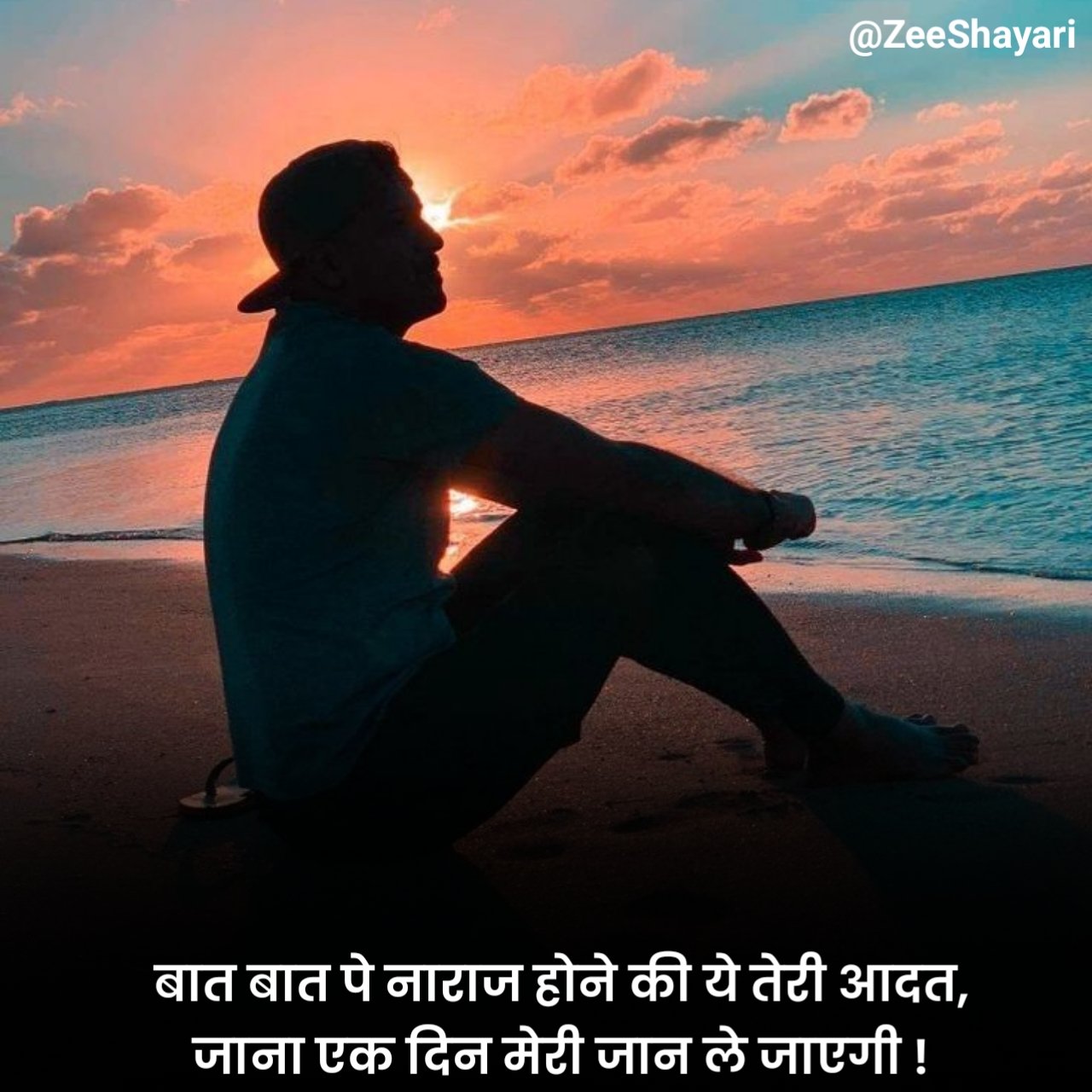 narazgi shayari नाराजगी शायरी