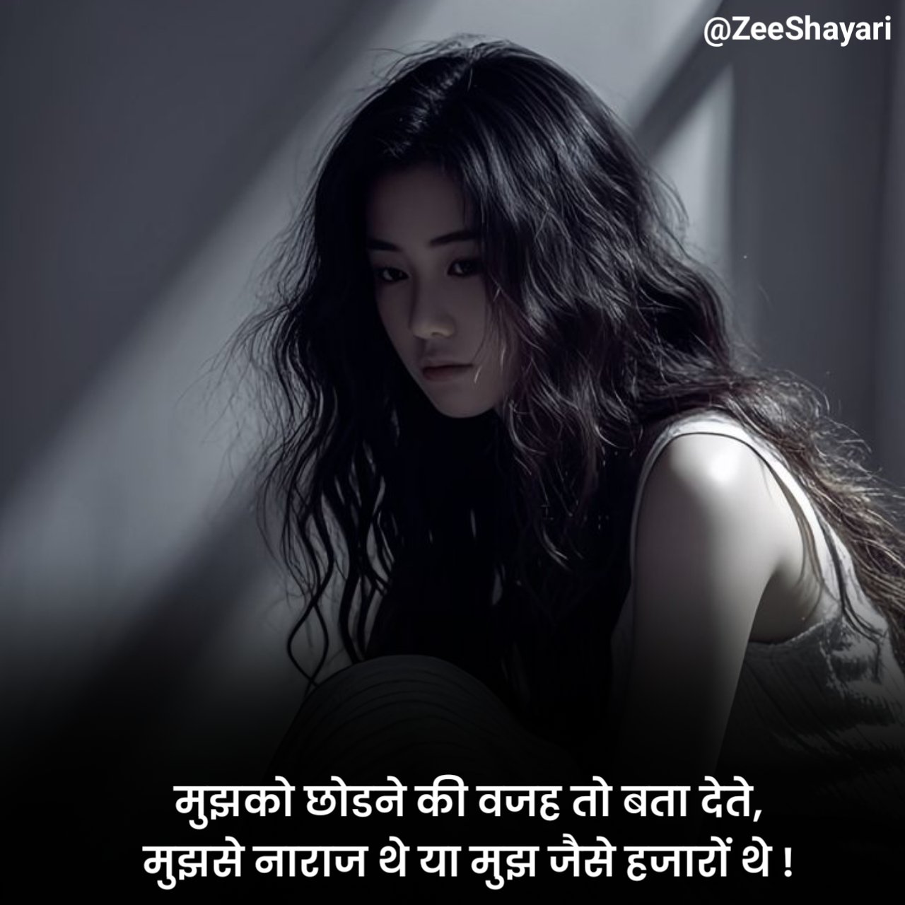 narazgi shayari नाराजगी शायरी