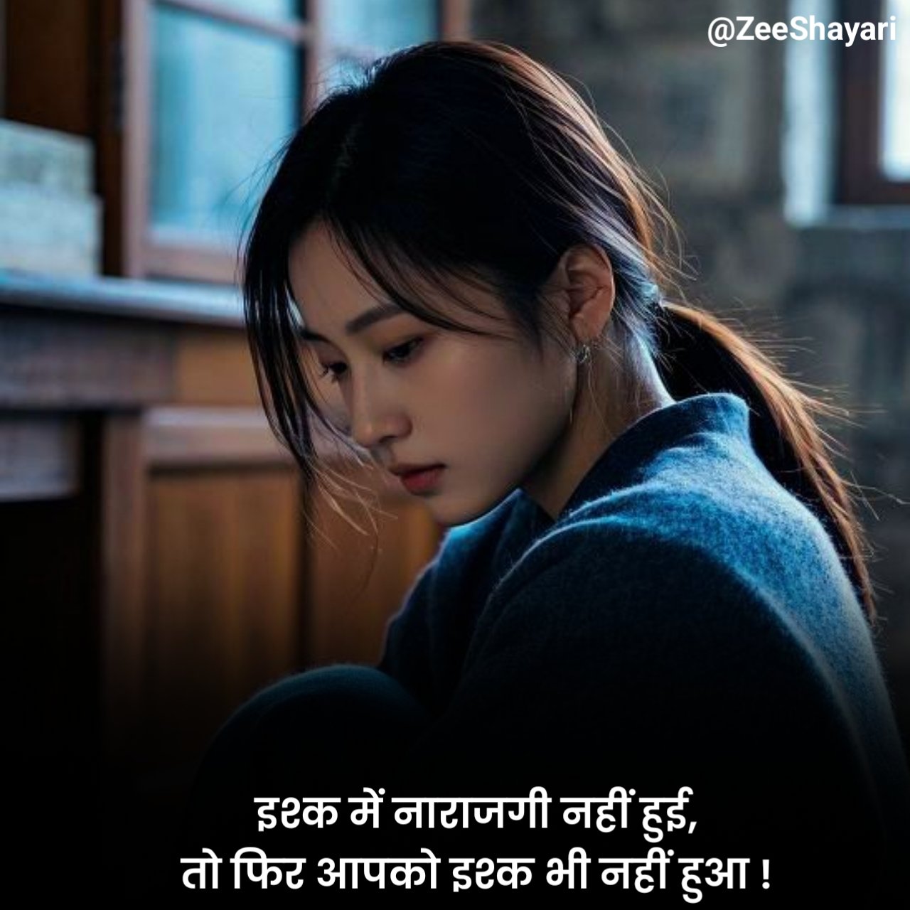 narazgi shayari नाराजगी शायरी