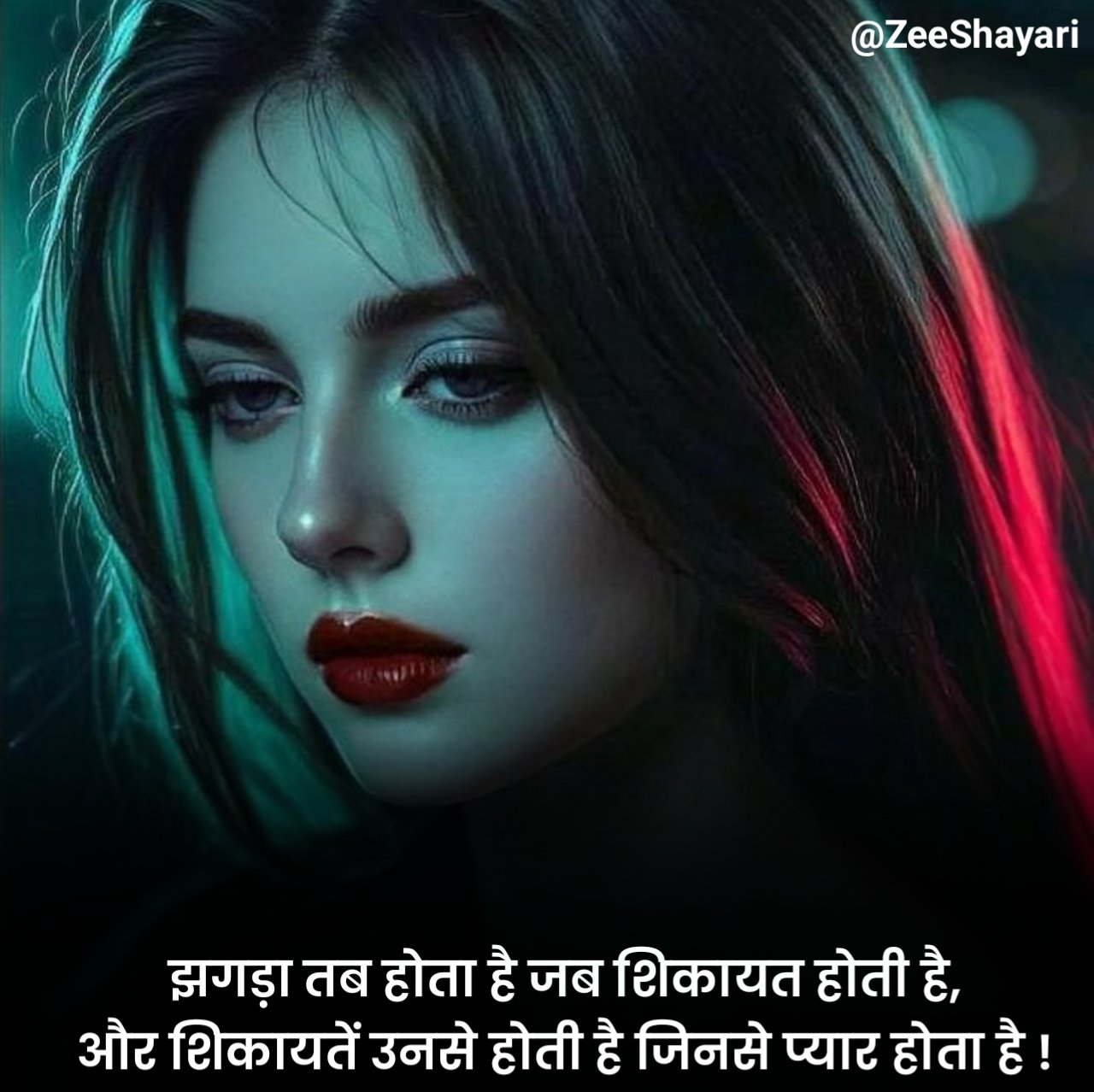narazgi shayari नाराजगी शायरी