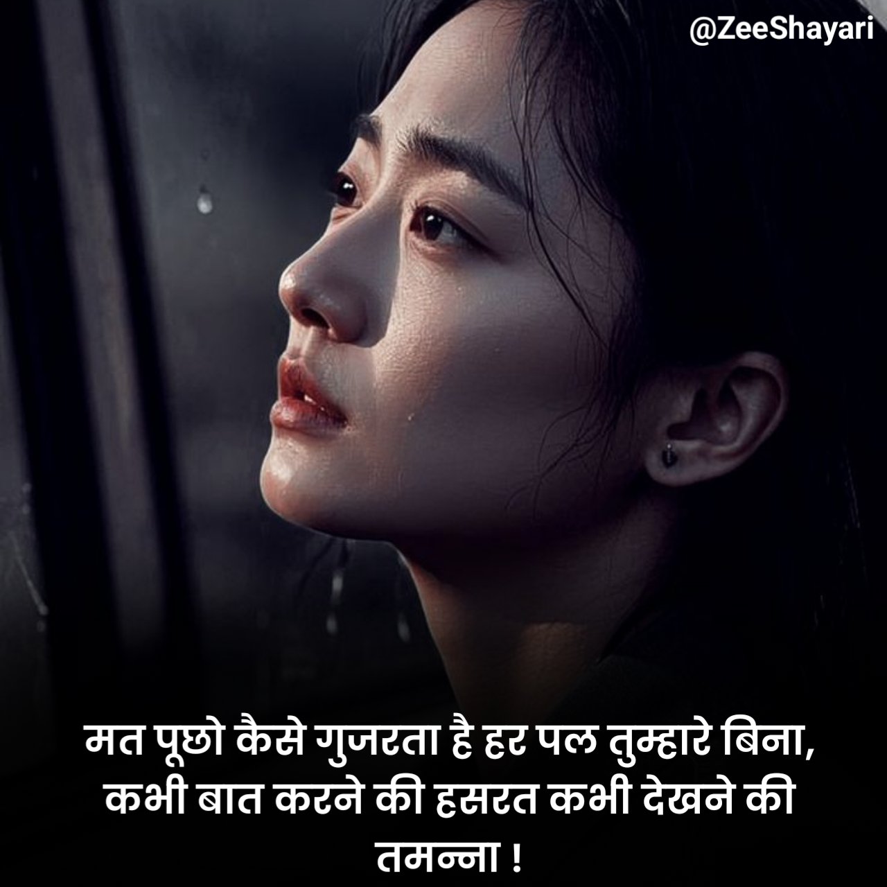 narazgi shayari नाराजगी शायरी