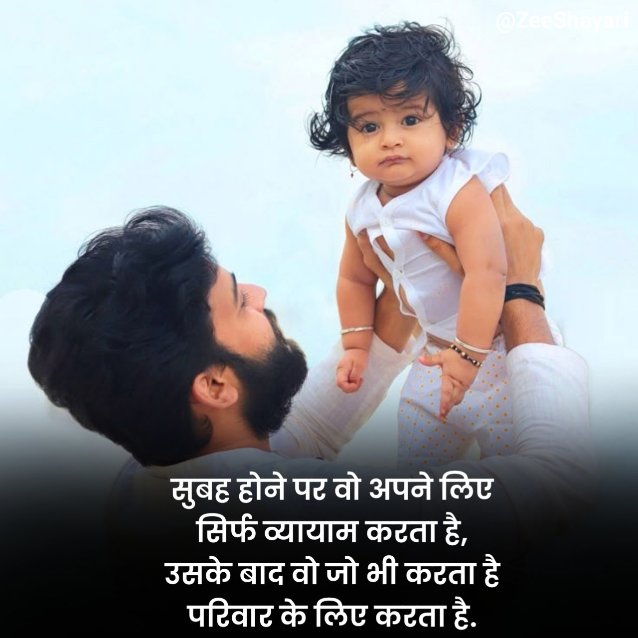 Papa Shayari