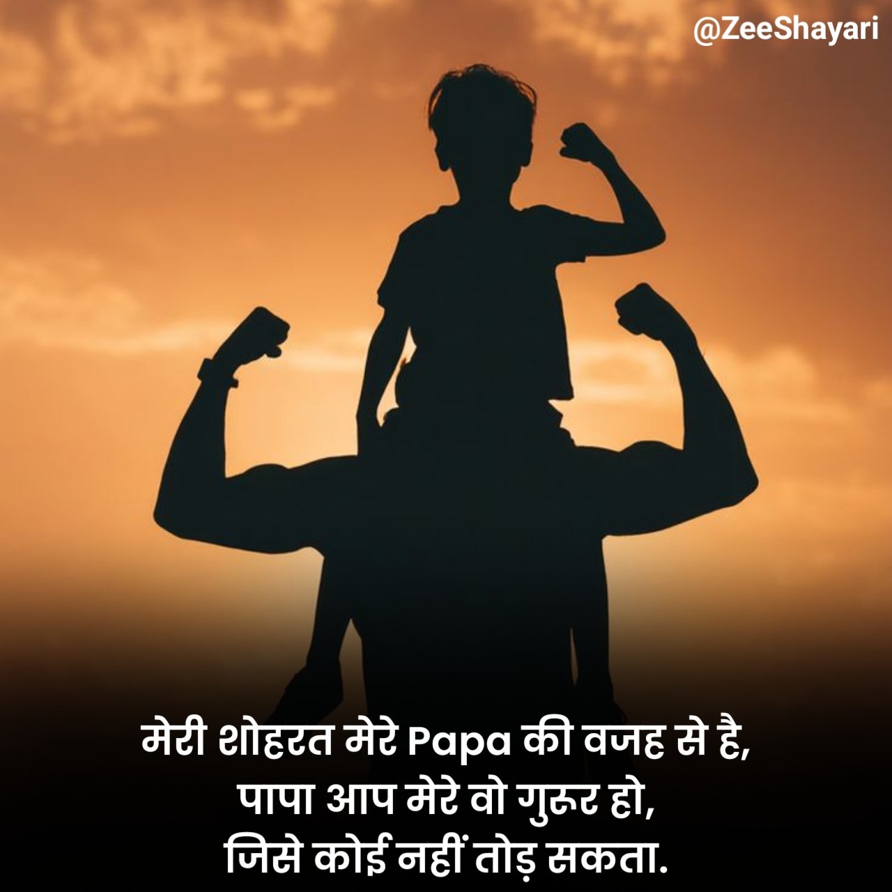 Papa Shayari in Hindi 