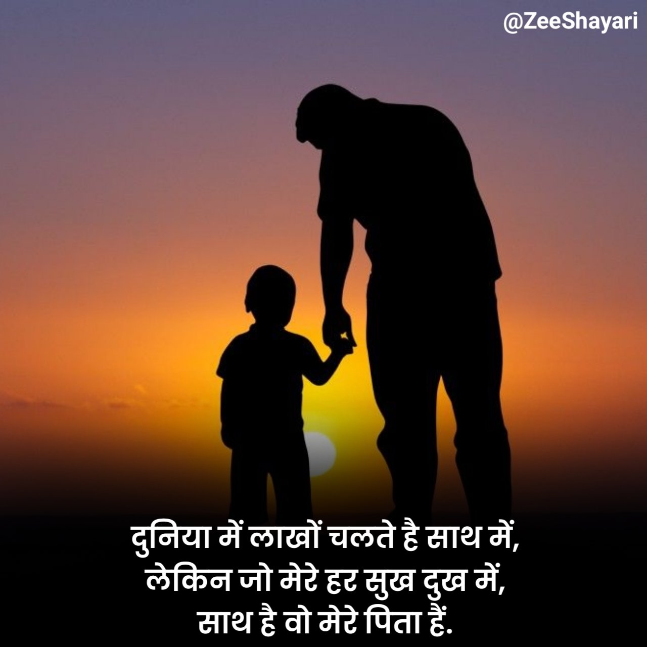 Papa Shayari