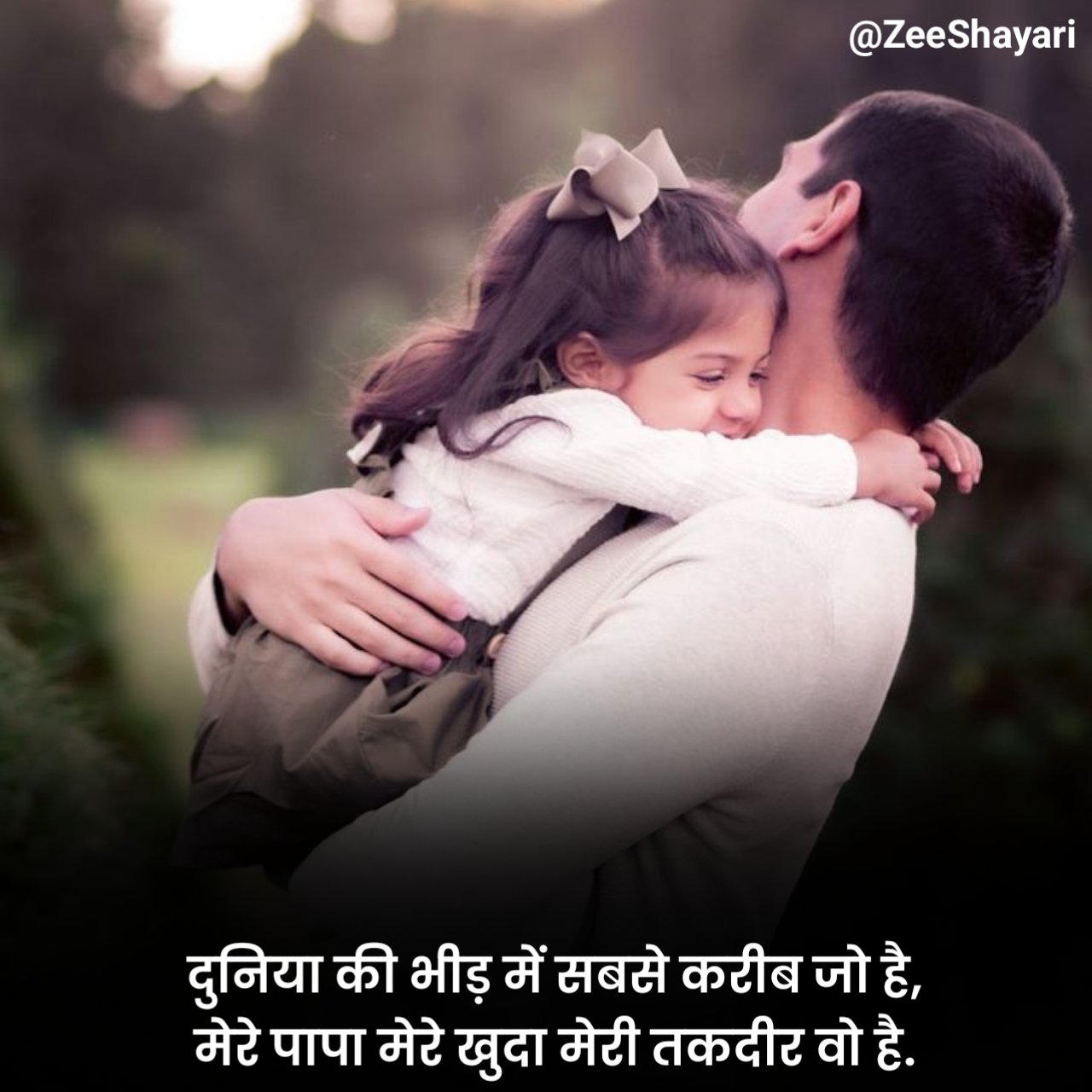 Papa Shayari in Hindi 