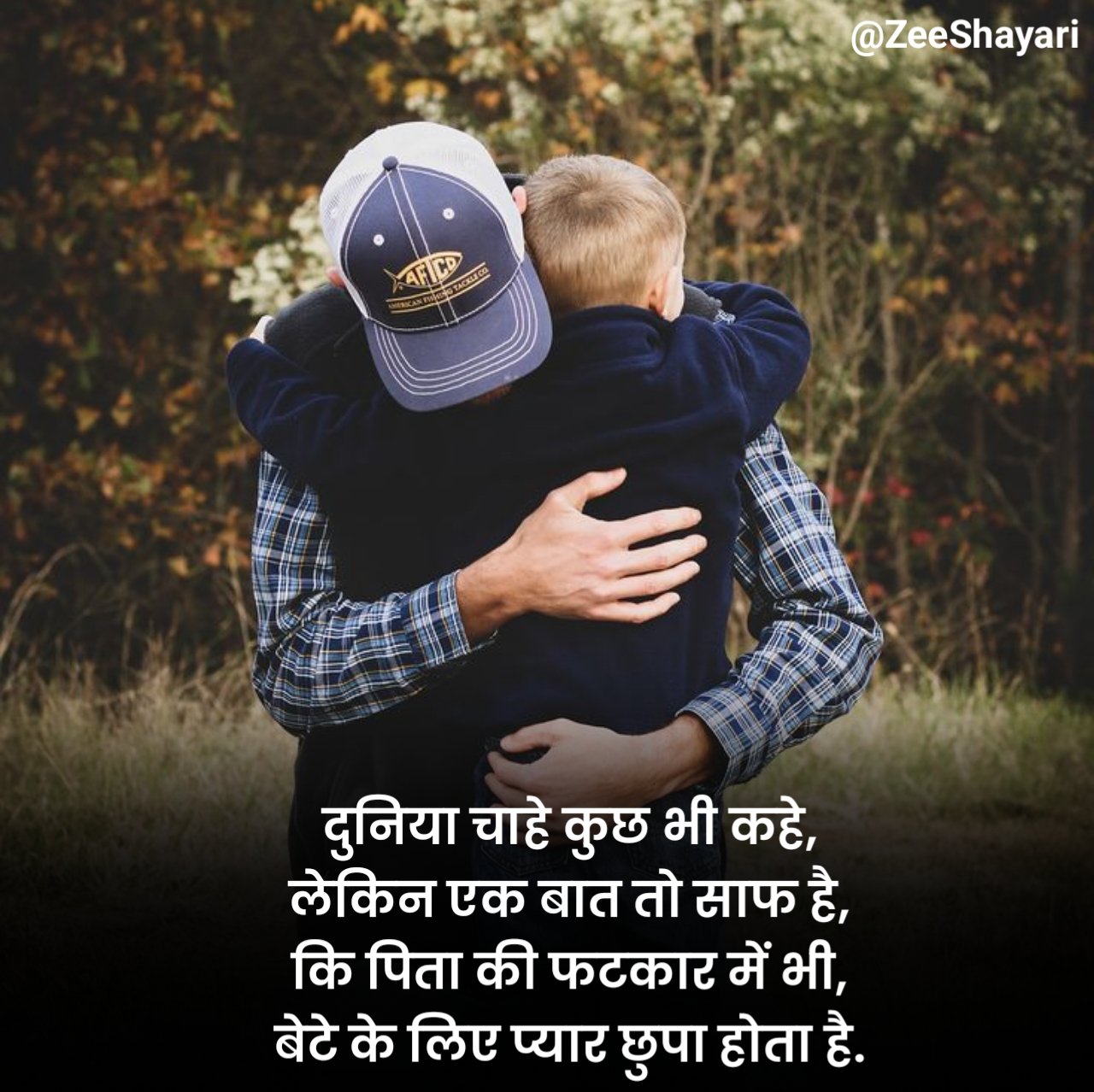 Papa Shayari