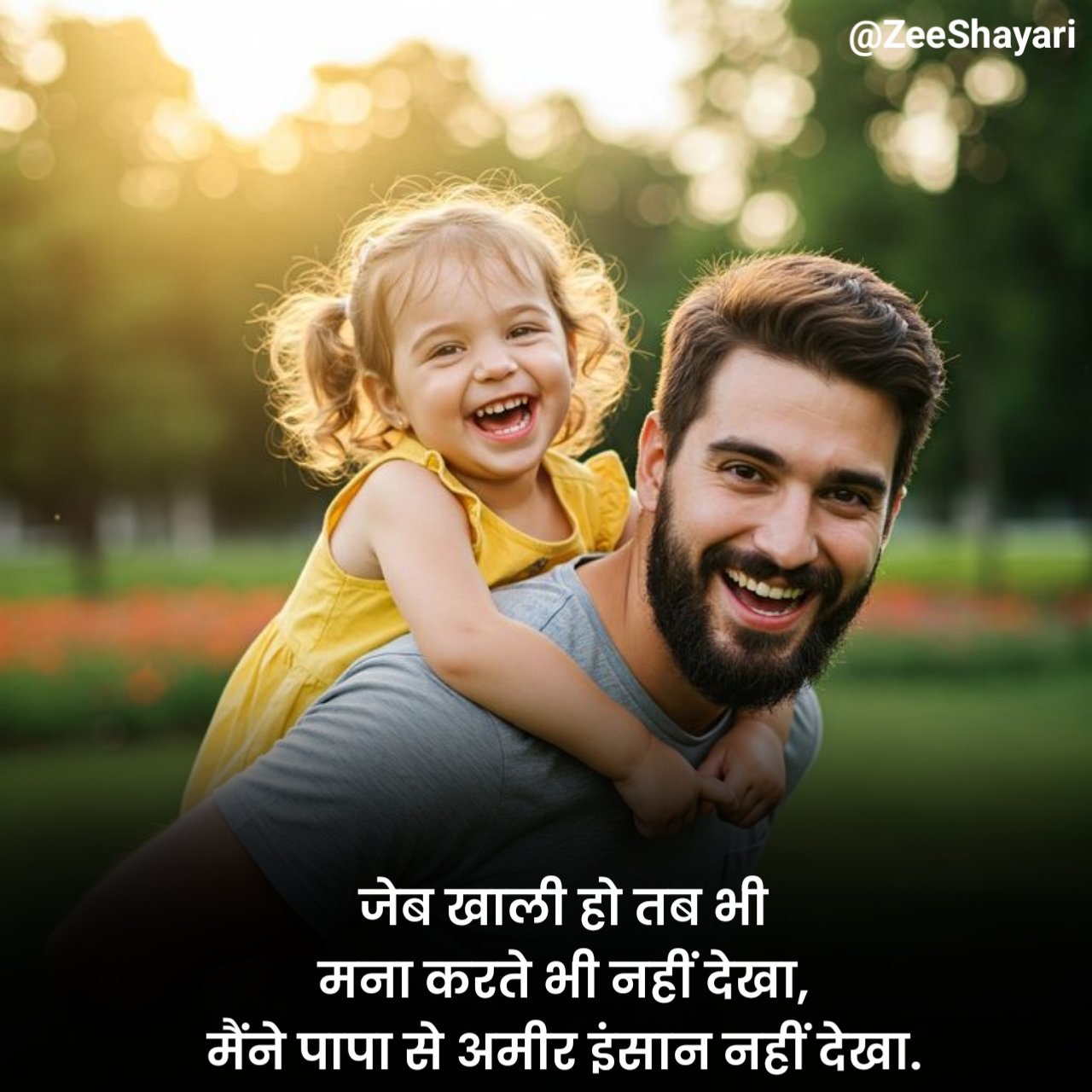 Papa Shayari in Hindi 