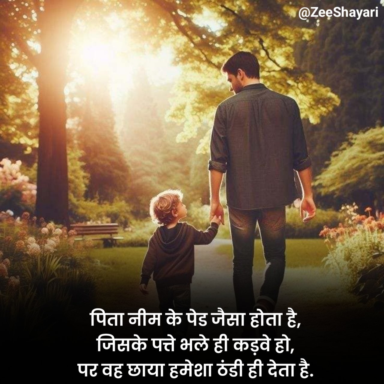Papa Shayari
