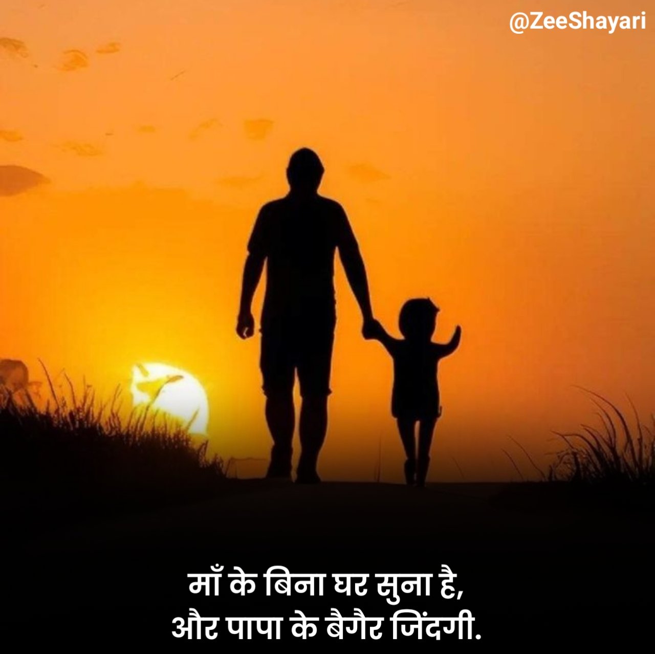 Papa Shayari
