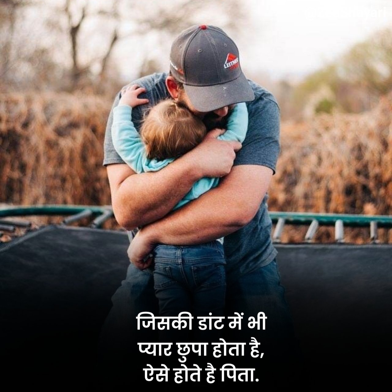 Papa Shayari