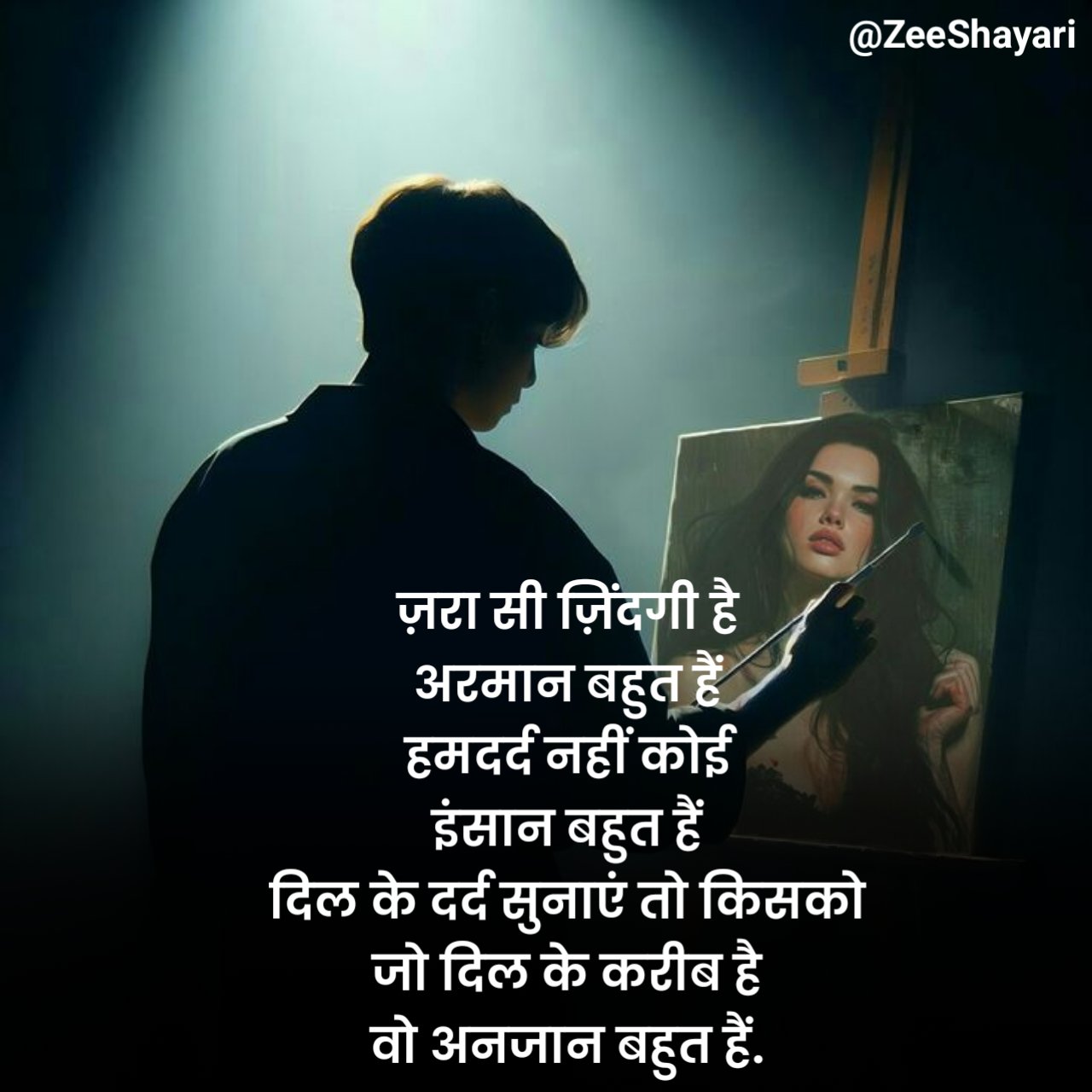 Pyar Me Rulane Wali Shayari