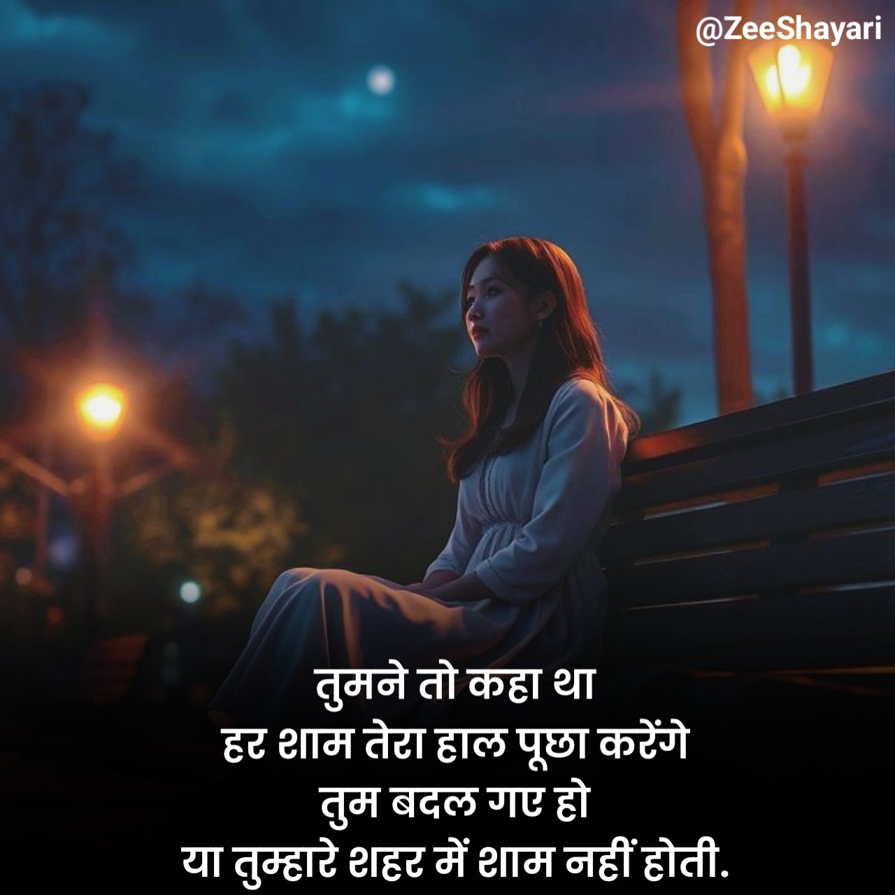 Pyar Me Rulane Wali Shayari