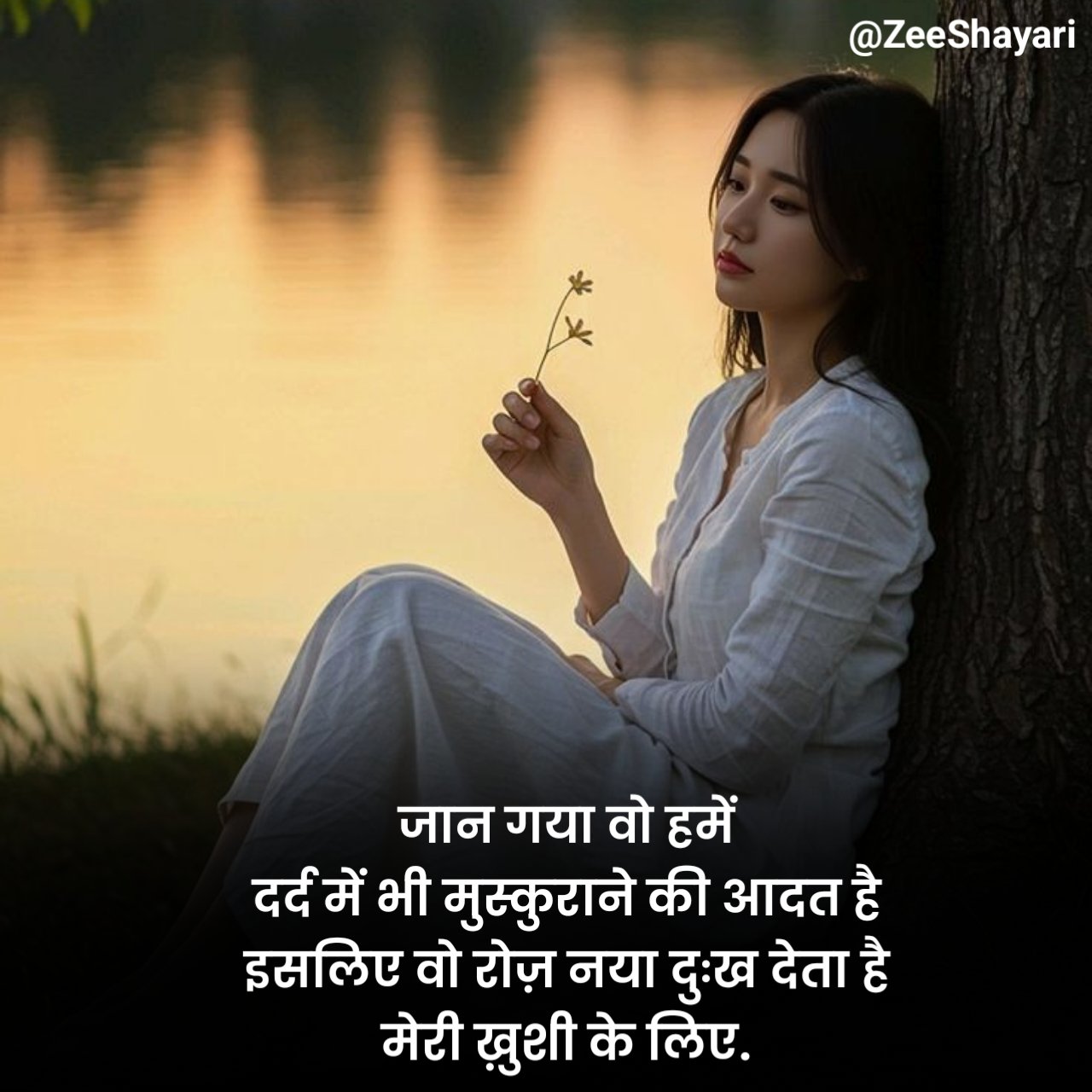 Pyar Me Rulane Wali Shayari