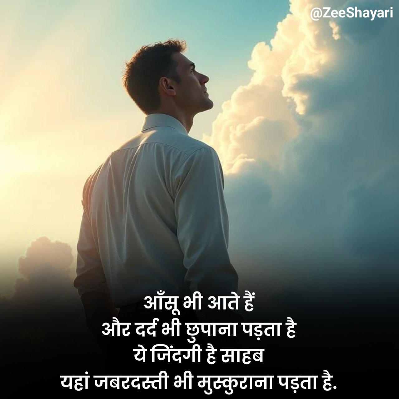 Pyar Me Rulane Wali Shayari