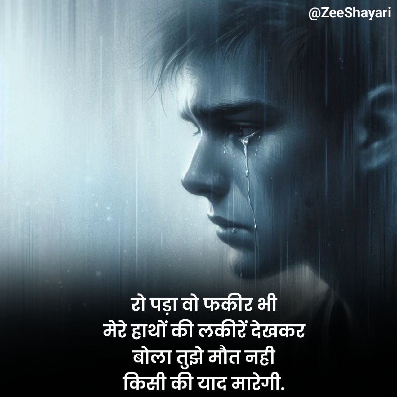 Pyar Me Rulane Wali Shayari
