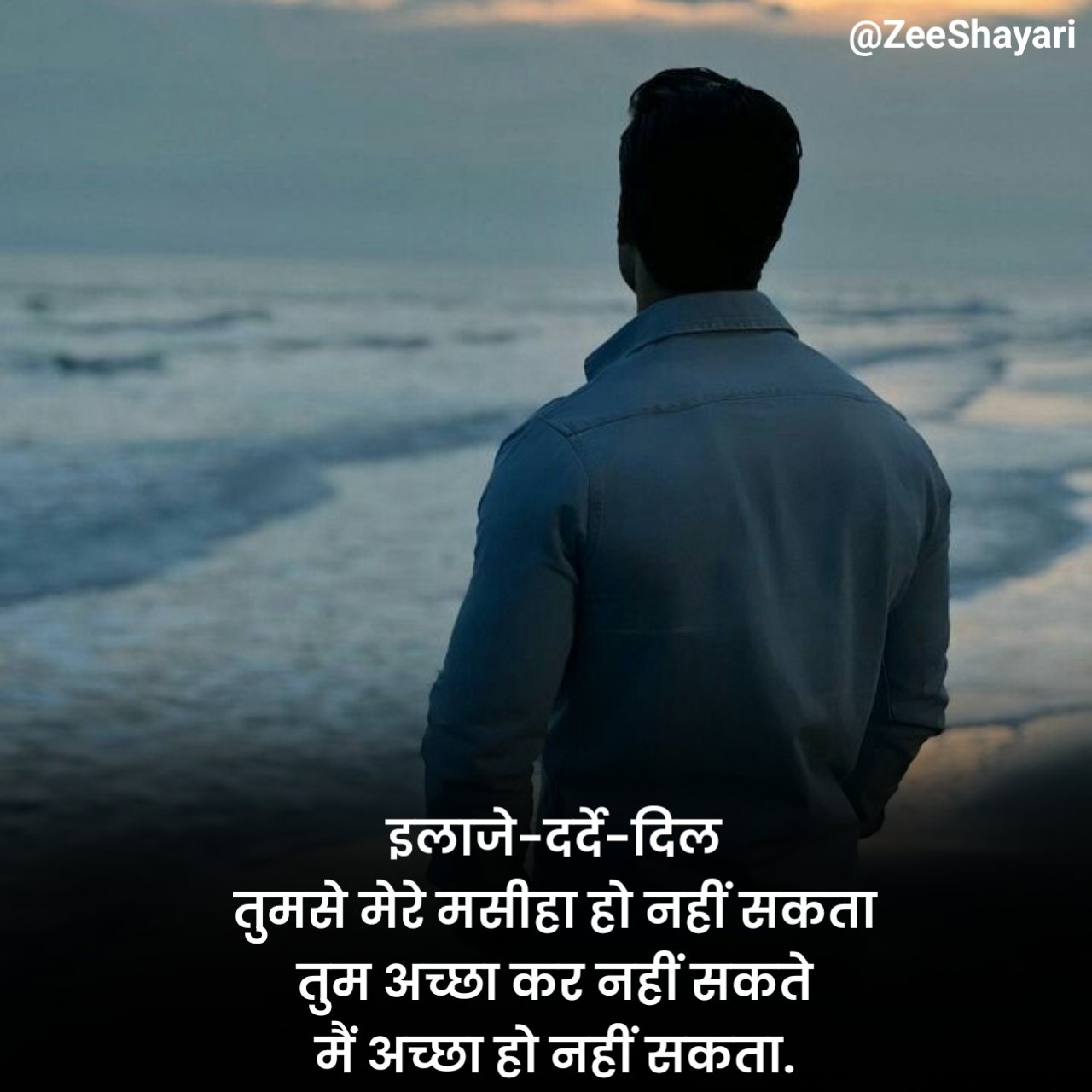 Pyar Me Rulane Wali Shayari