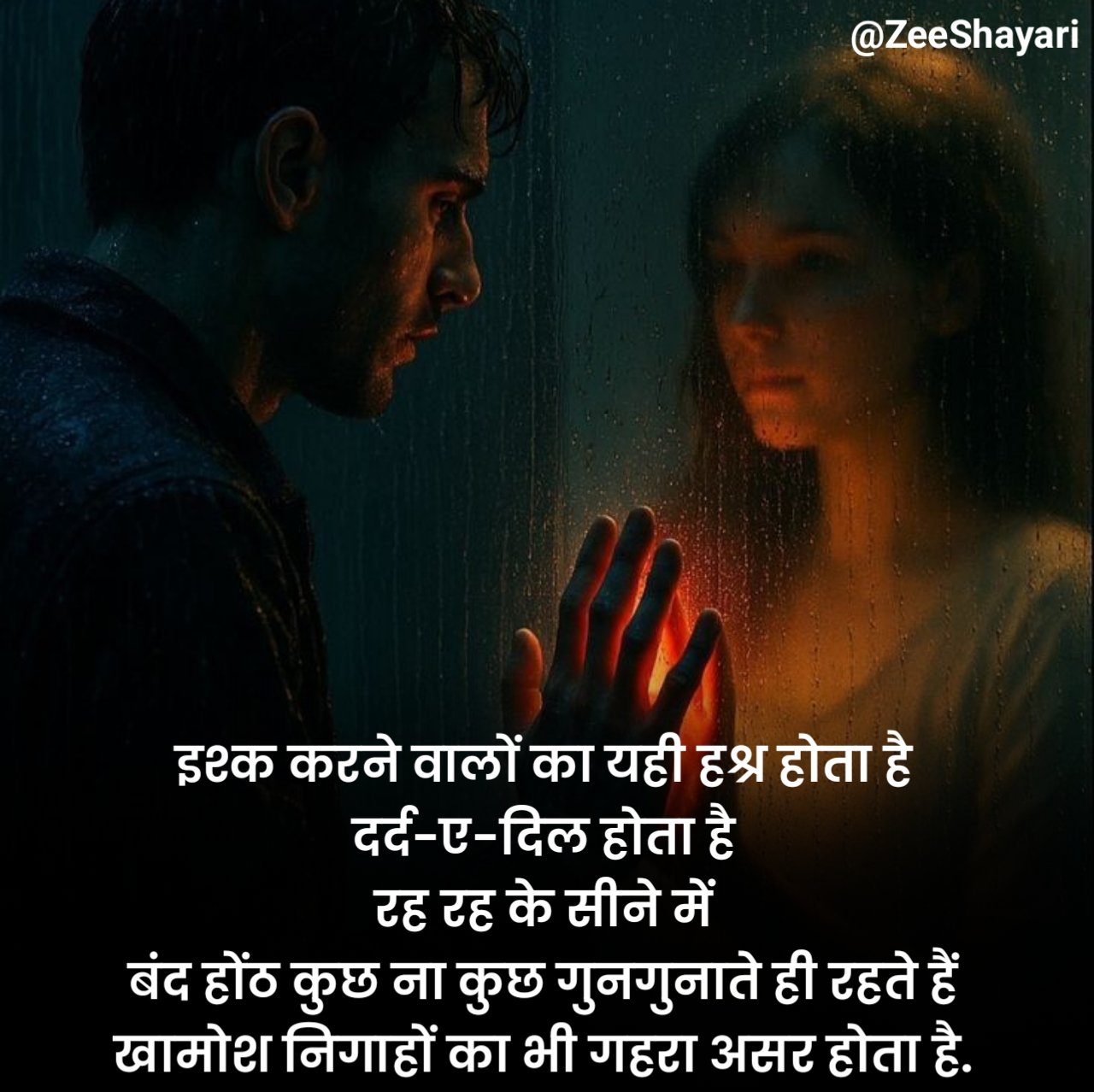 Pyar Me Rulane Wali Shayari