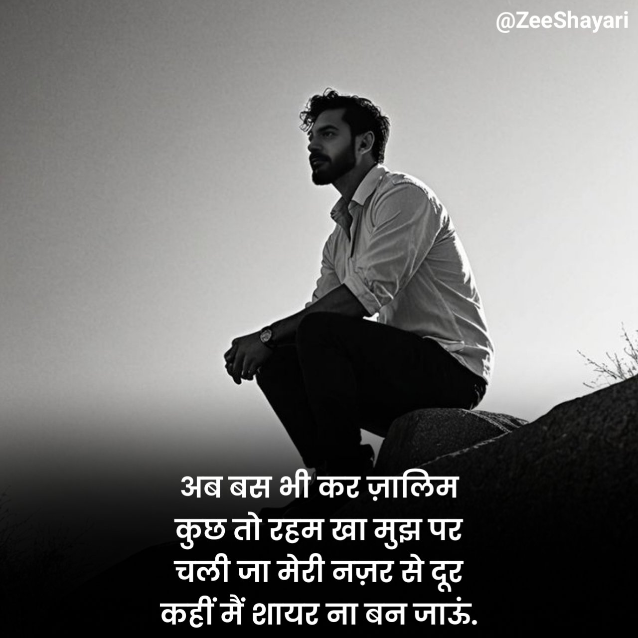 Pyar Me Rulane Wali Shayari