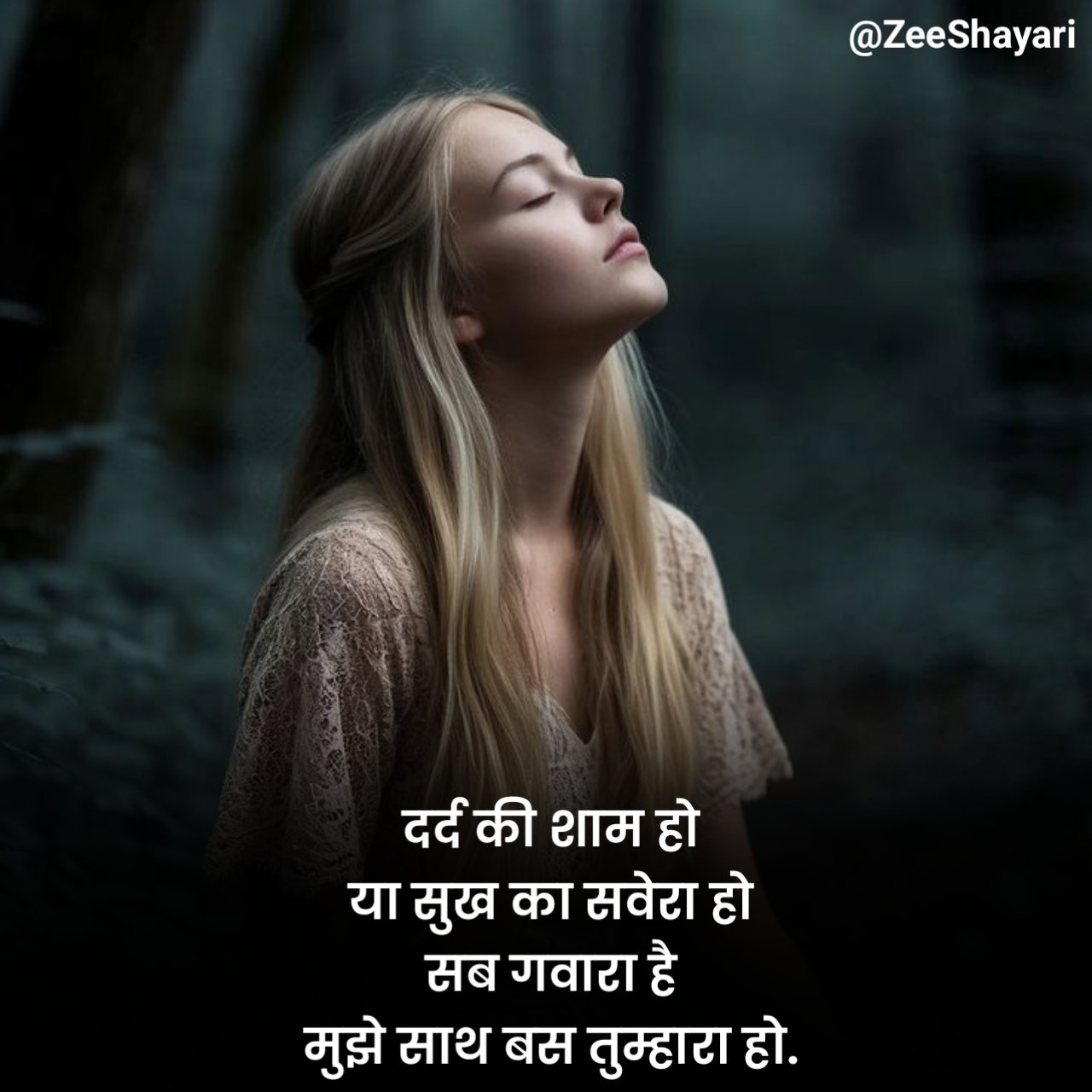 Pyar Me Rulane Wali Shayari