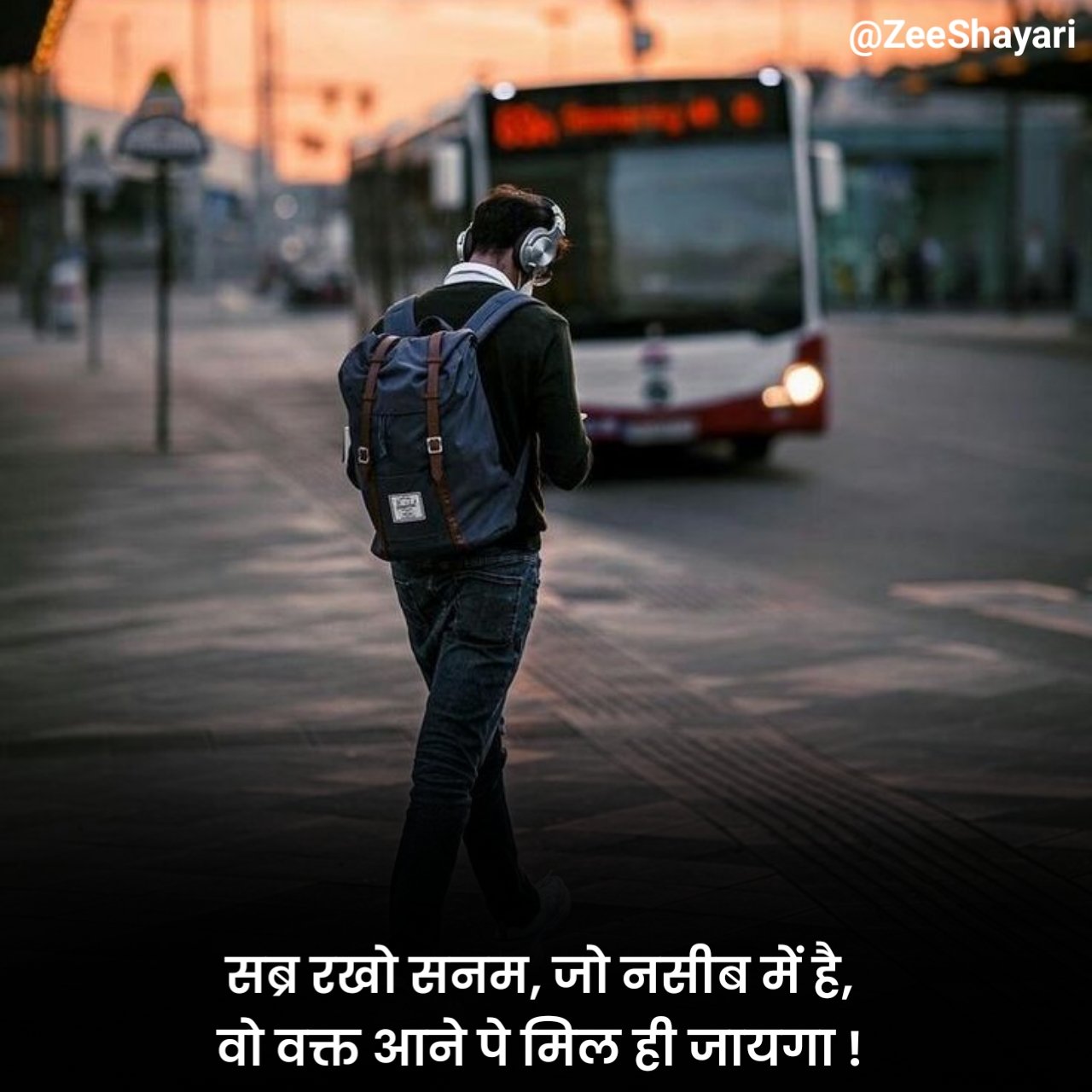Sabar Shayari सब्र पर शायरी