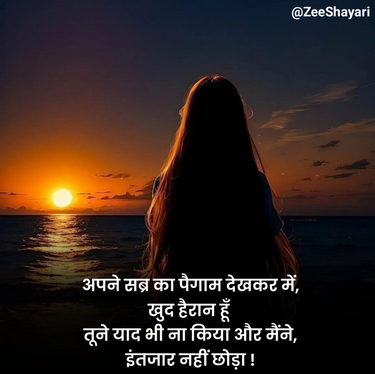 Sabar Shayari सब्र पर शायरी
