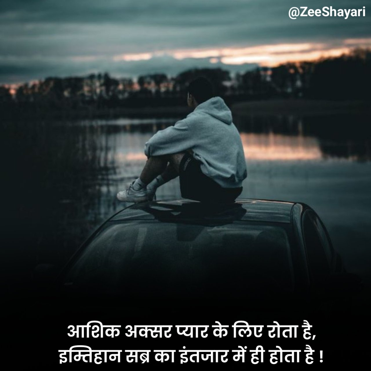 Sabar Shayari सब्र पर शायरी