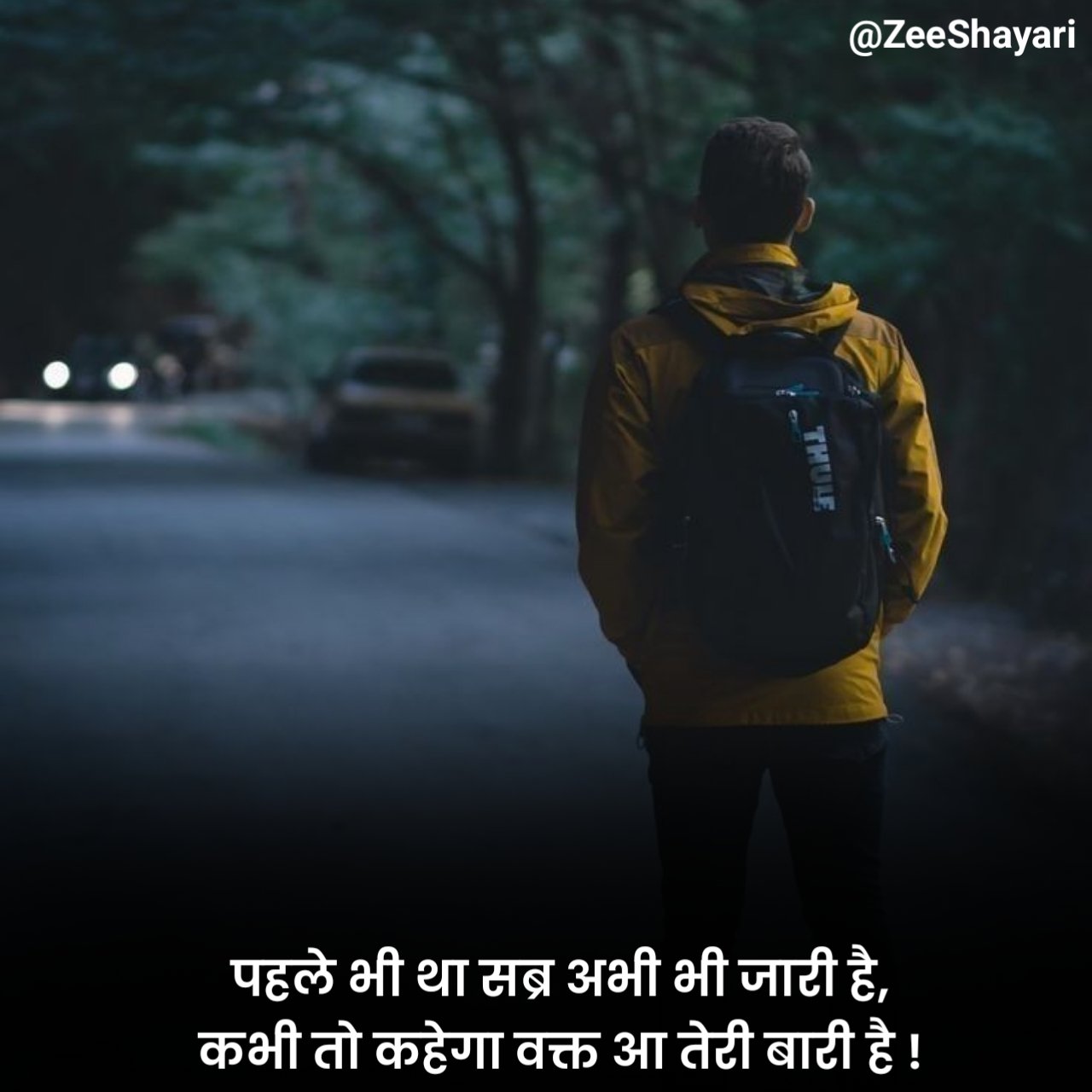 Sabar Shayari सब्र पर शायरी