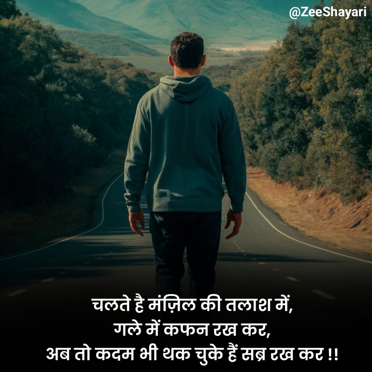 Sabar Shayari सब्र पर शायरी
