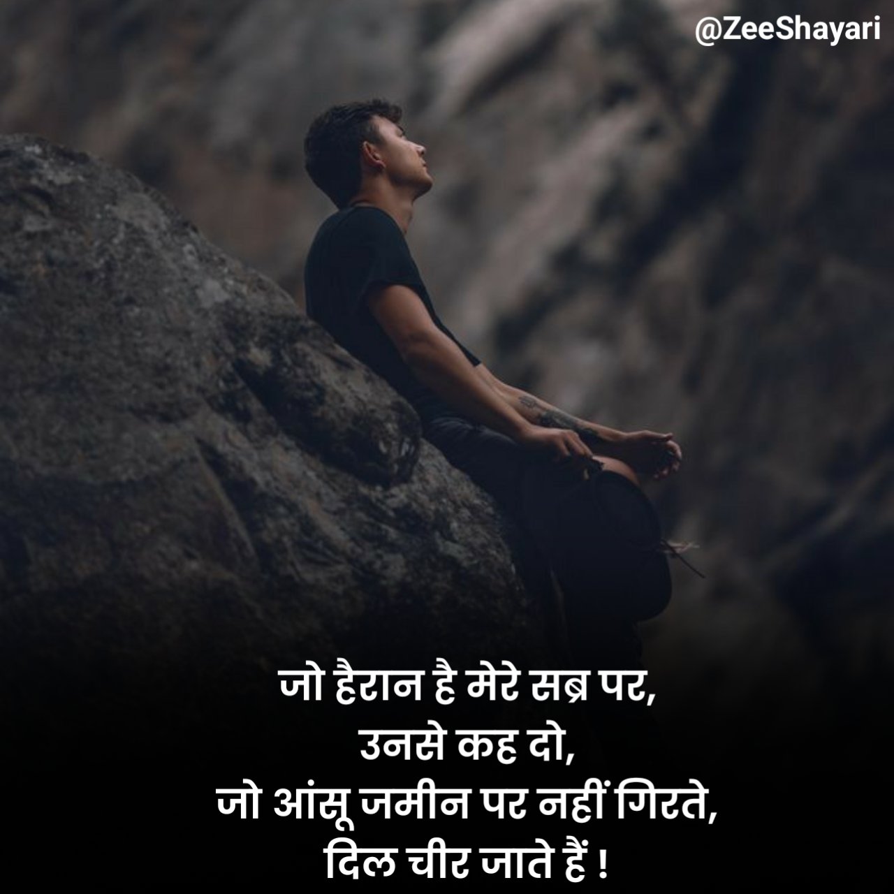 Sabar Shayari सब्र पर शायरी