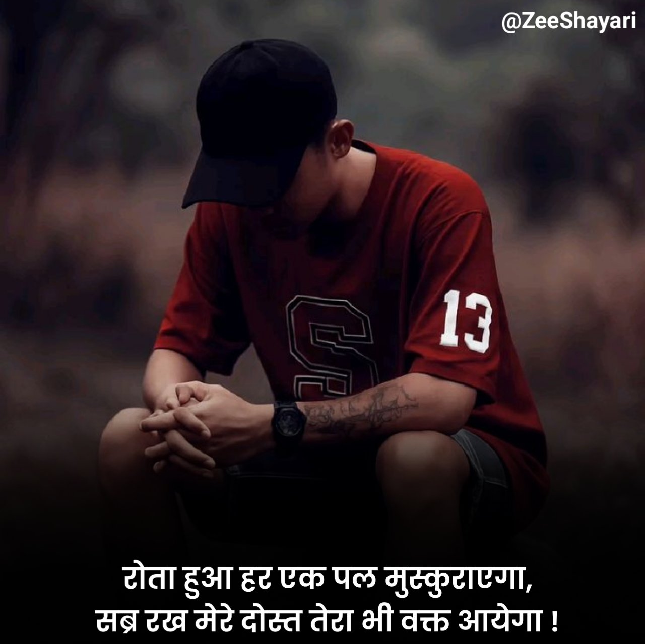 Sabar Shayari सब्र पर शायरी