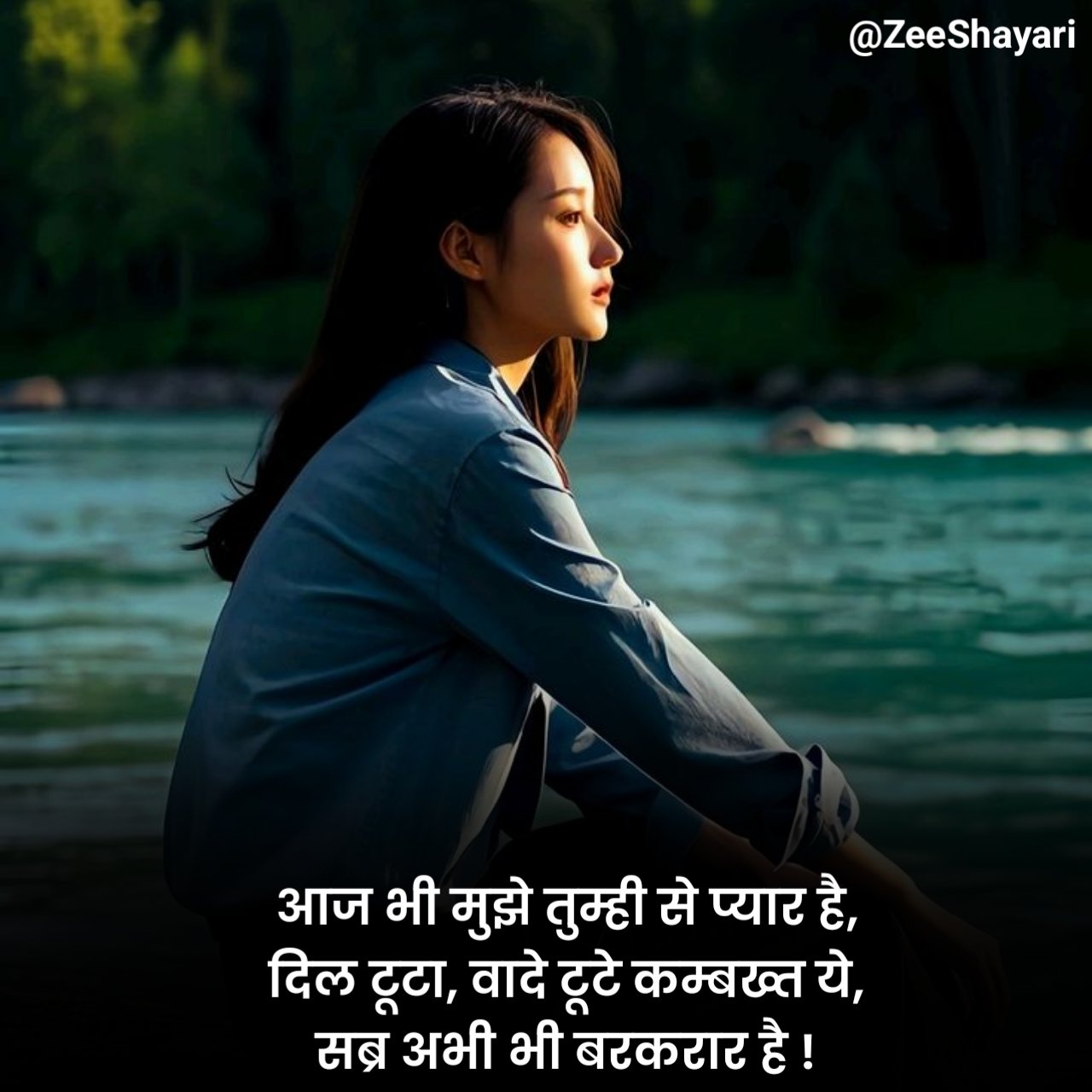 Sabar Shayari सब्र पर शायरी
